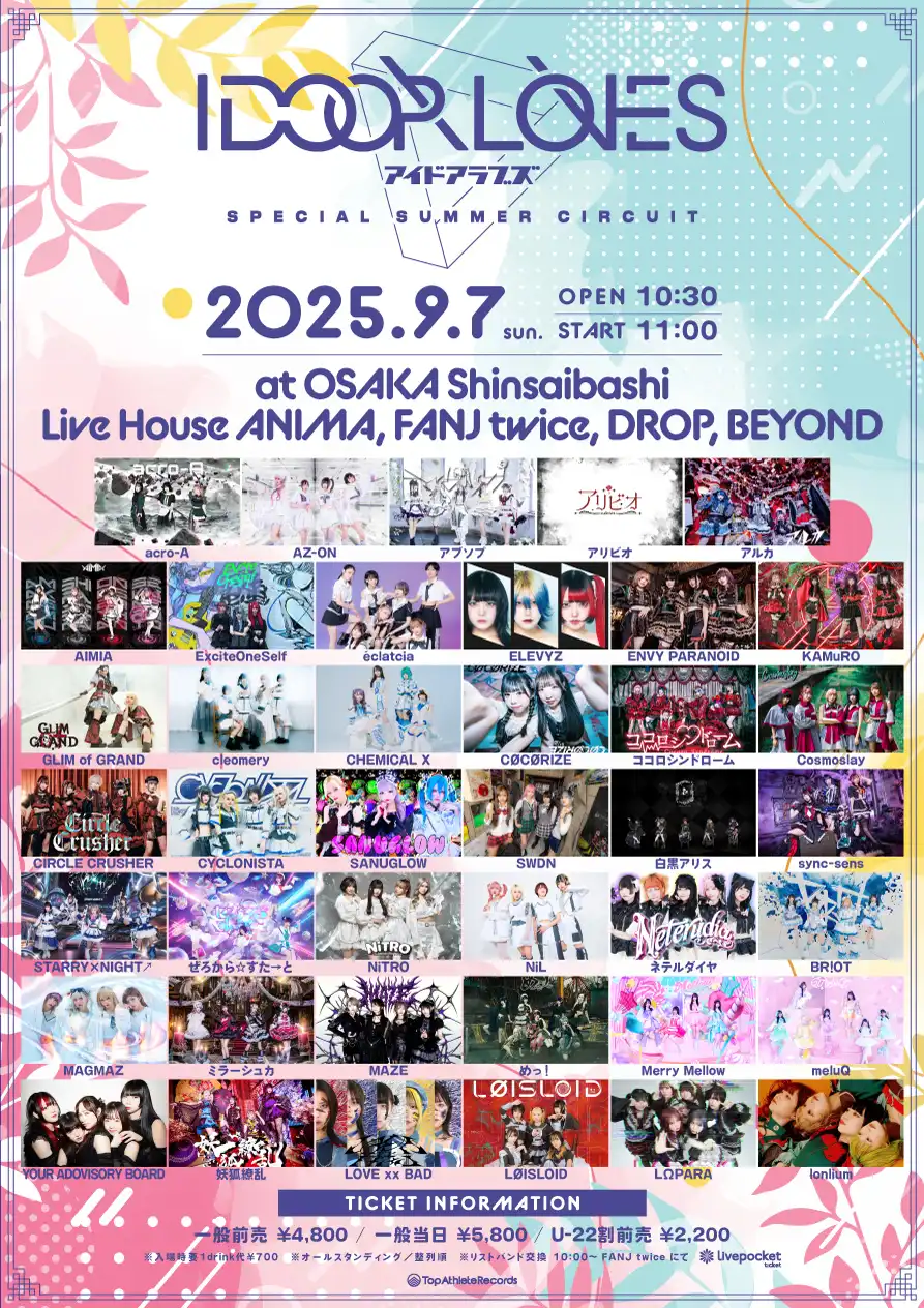 「IDOORLOVES -Special Summer Circuit-」が9月7日に開催｜料金やチケット、出演者などを紹介