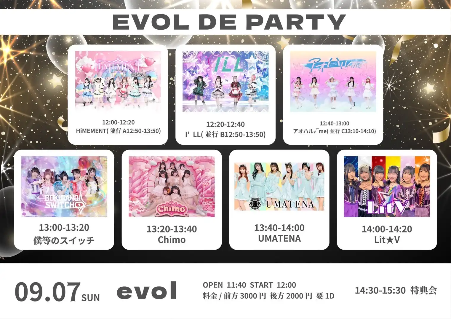 「EVOL DE PARTY」が9月7日に開催｜料金やチケット、出演者などを紹介