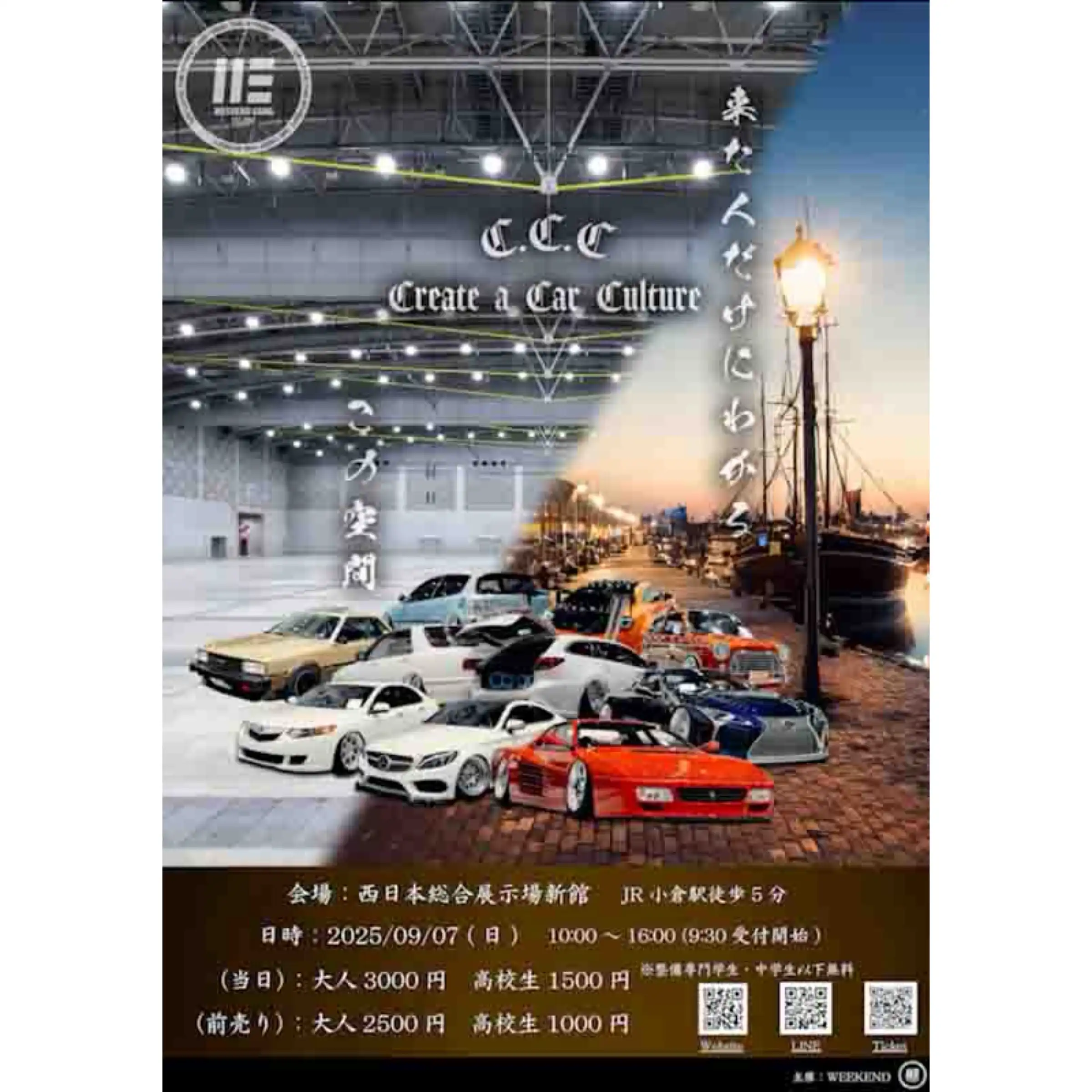 「Create a Car Culture」が9月7日に開催｜料金やチケット、出演者などを紹介