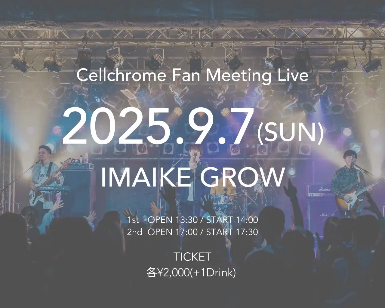 「Cellchrome Fan Meeting Live」が9月7日に開催｜料金やチケット、出演者などを紹介