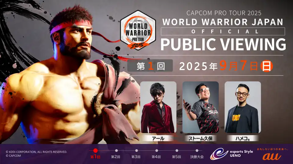 「CAPCOM Pro Tour 2025 WORLD WARRIOR JAPAN Official Public Viewing」が9月7日に開催｜料金やチケット、出演者などを紹介