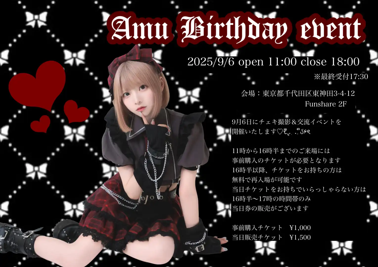 「Amu Birthday Event 2025」が9月6日に開催｜料金やチケット、出演者などを紹介