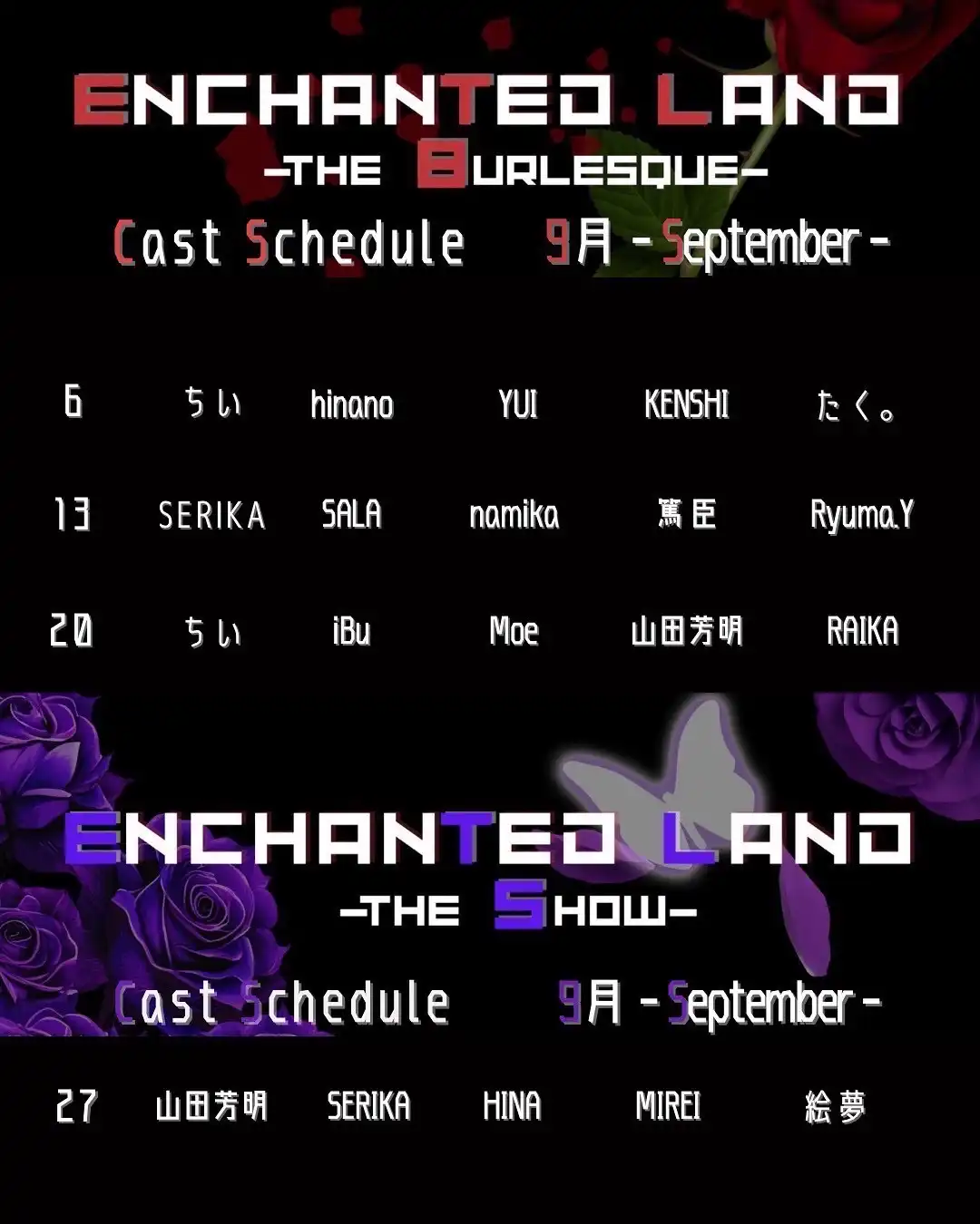 「AET ENCHANTEDLAND」が9月6日に開催｜料金やチケット、出演者などを紹介