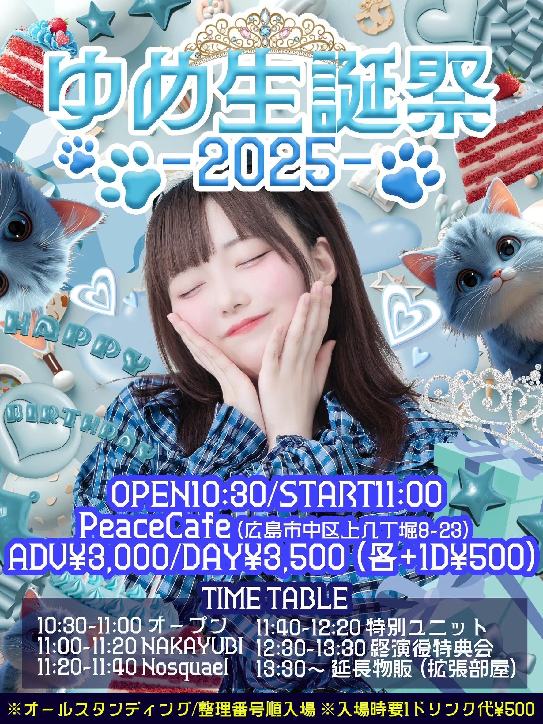 「ゆめ生誕祭2025」が9月20日に開催｜料金やチケット、出演者などを紹介