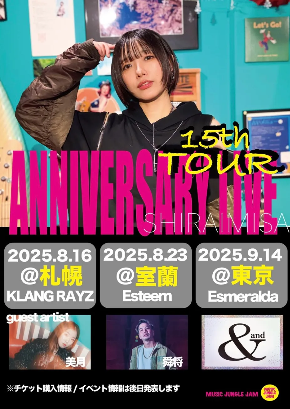 「しらいみさオフ会LIVE」が9月14日に開催｜料金やチケット、出演者などを紹介