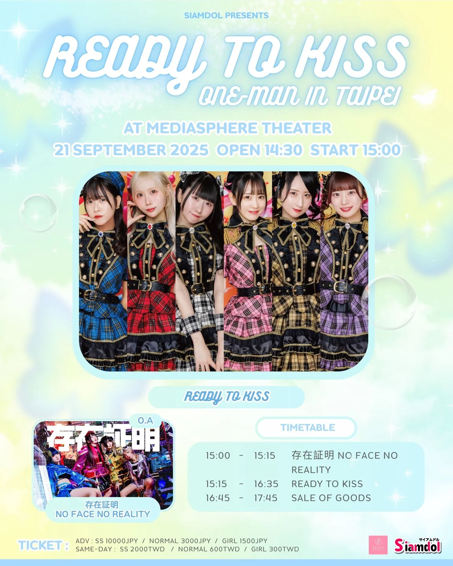「READY TO KISS ONE-MAN in Taipei」が9月21日に開催｜料金やチケット、出演者などを紹介