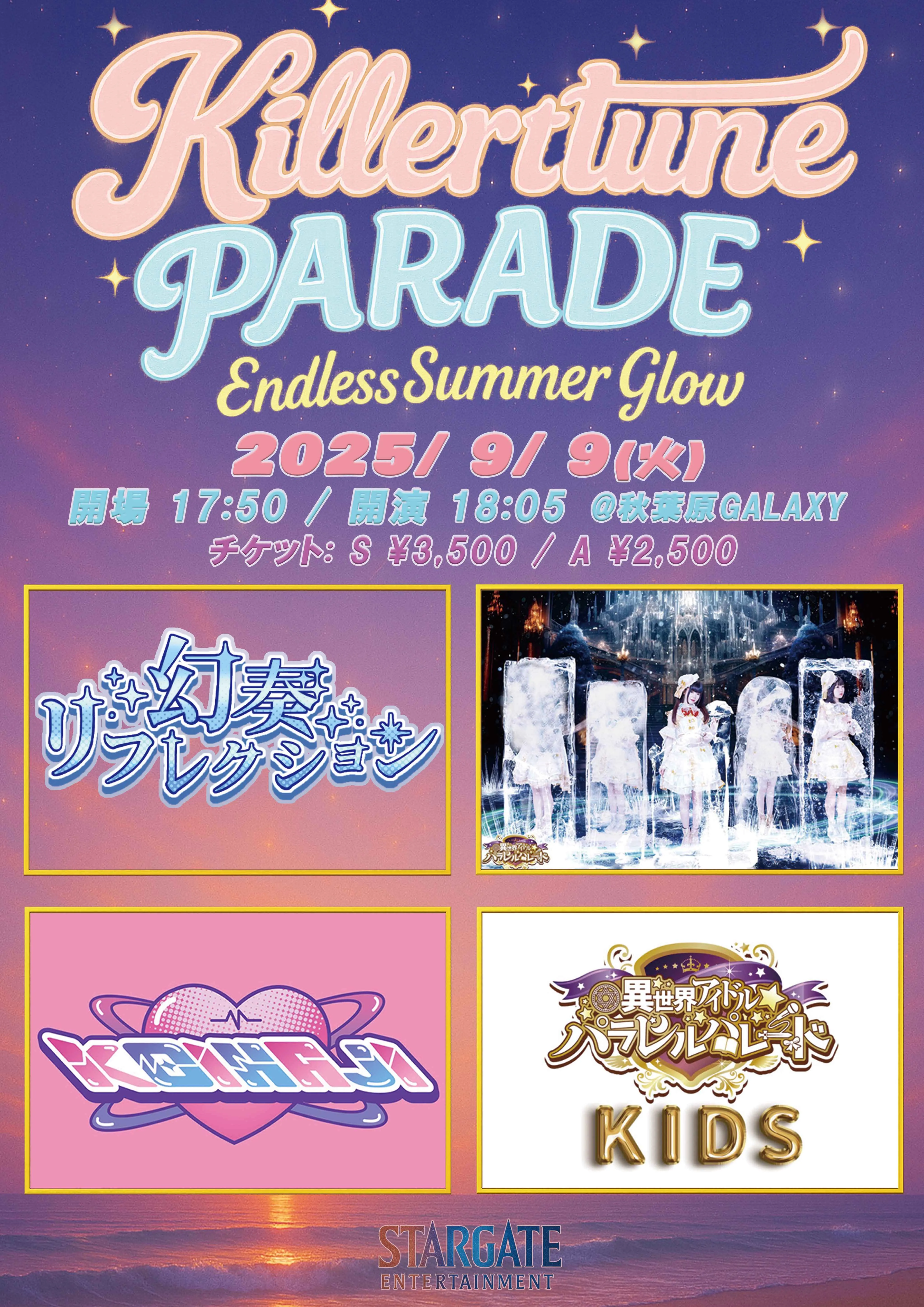 「KILLERTUNE PARADE Vol.7」が9月9日に開催｜料金やチケット、出演者などを紹介