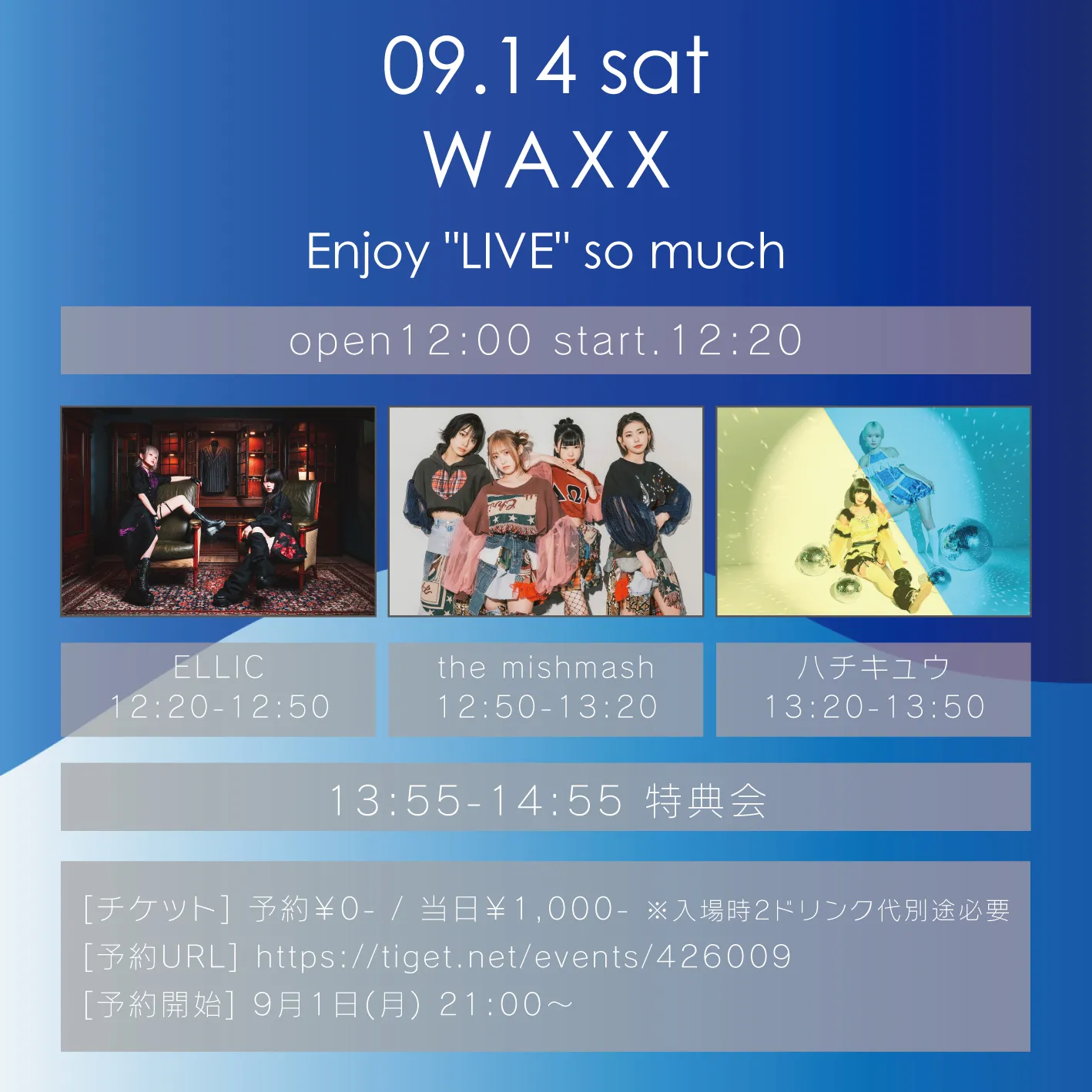 「Enjoy “LIVE” so much」が9月14日に開催｜料金やチケット、出演者などを紹介