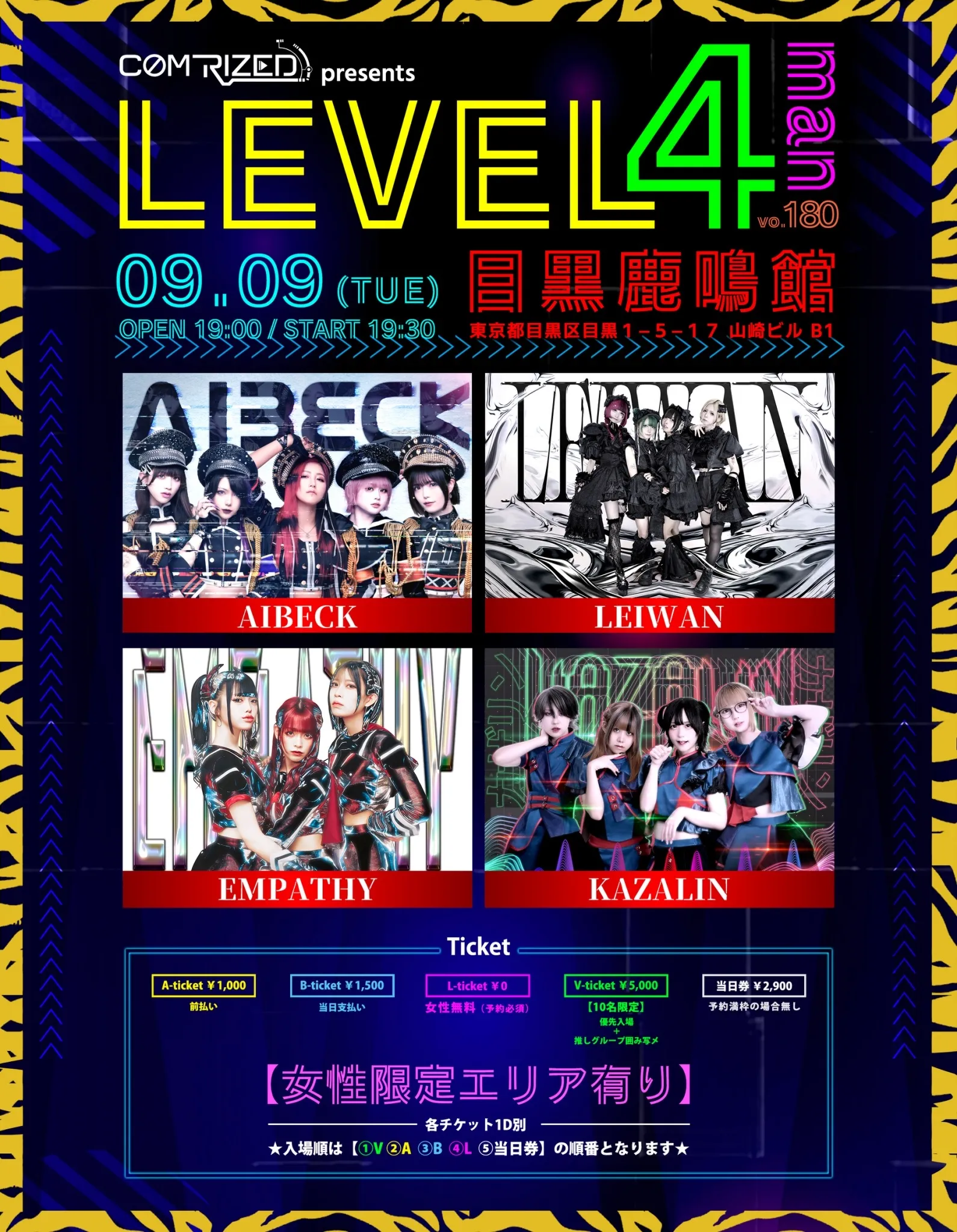 「#レベルフォーマンvo.180」が9月9日に開催｜料金やチケット、出演者などを紹介