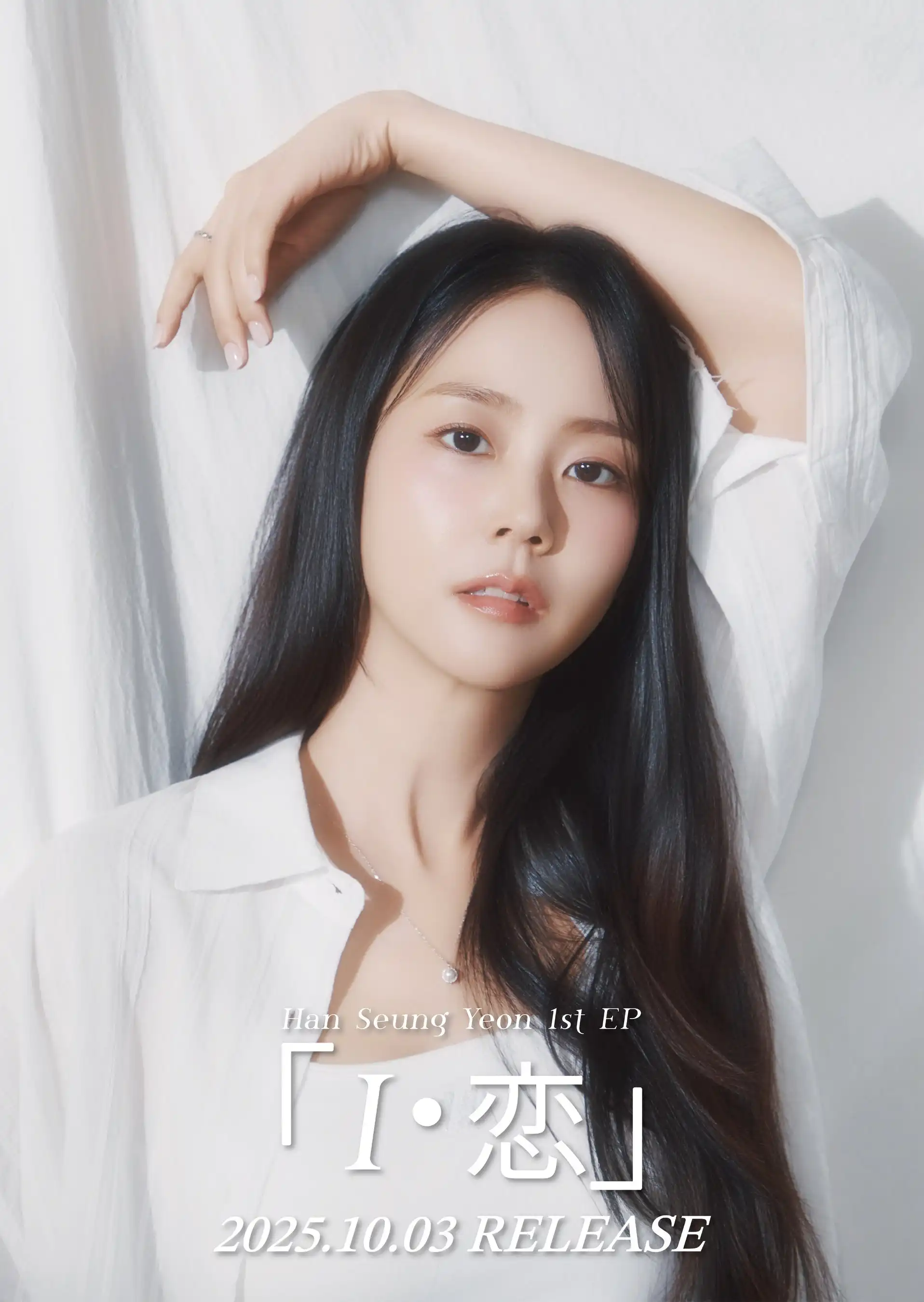 Han Seung YeonがJAPAN 1st EP「I・恋」を10月3日にリリース決定し9月13日に室町三井ホールでショーケースイベントを開催