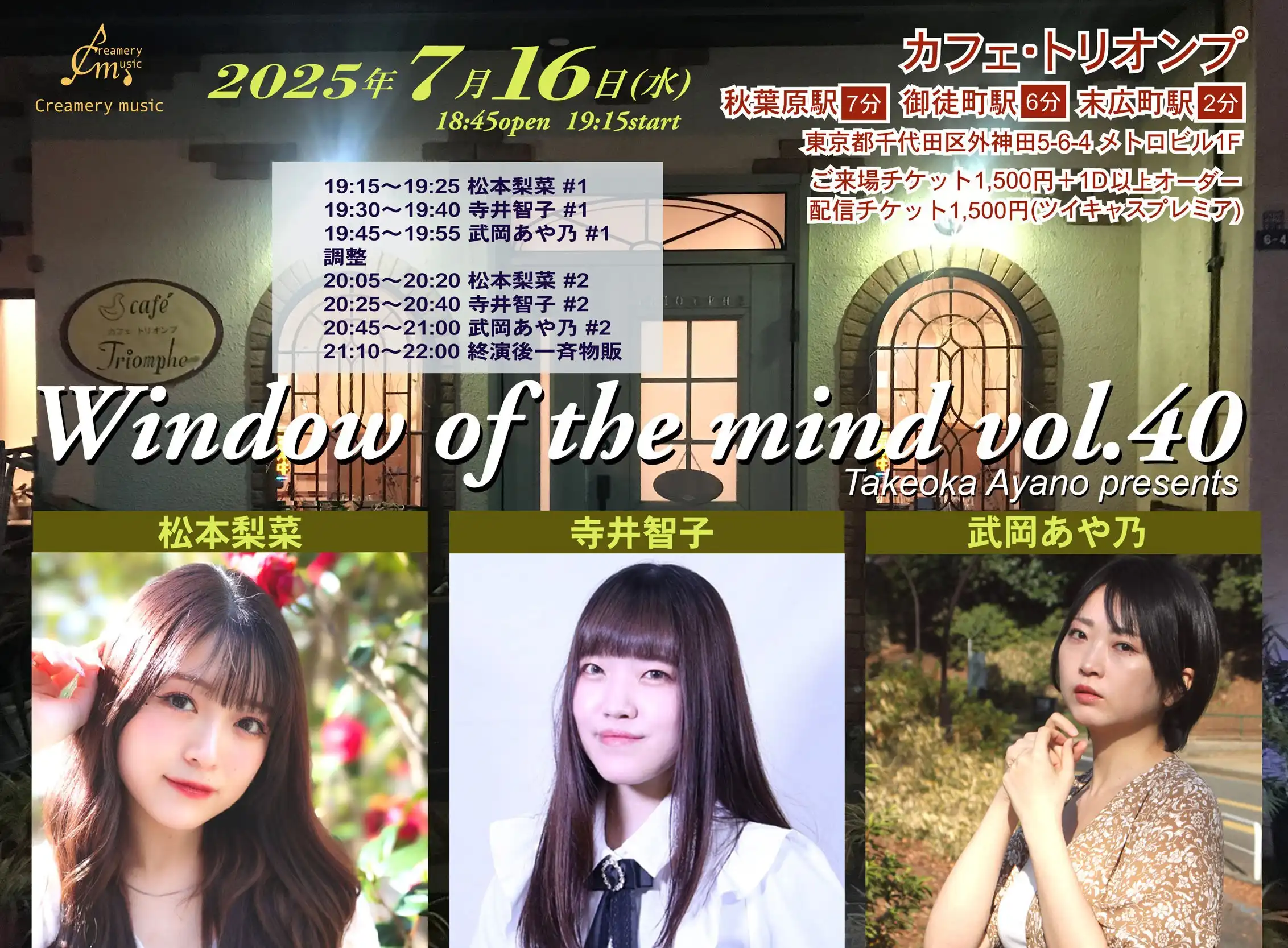 寺井智子がWindow of the mind vol.40で2回のパフォーマンスを披露する音楽イベント開催