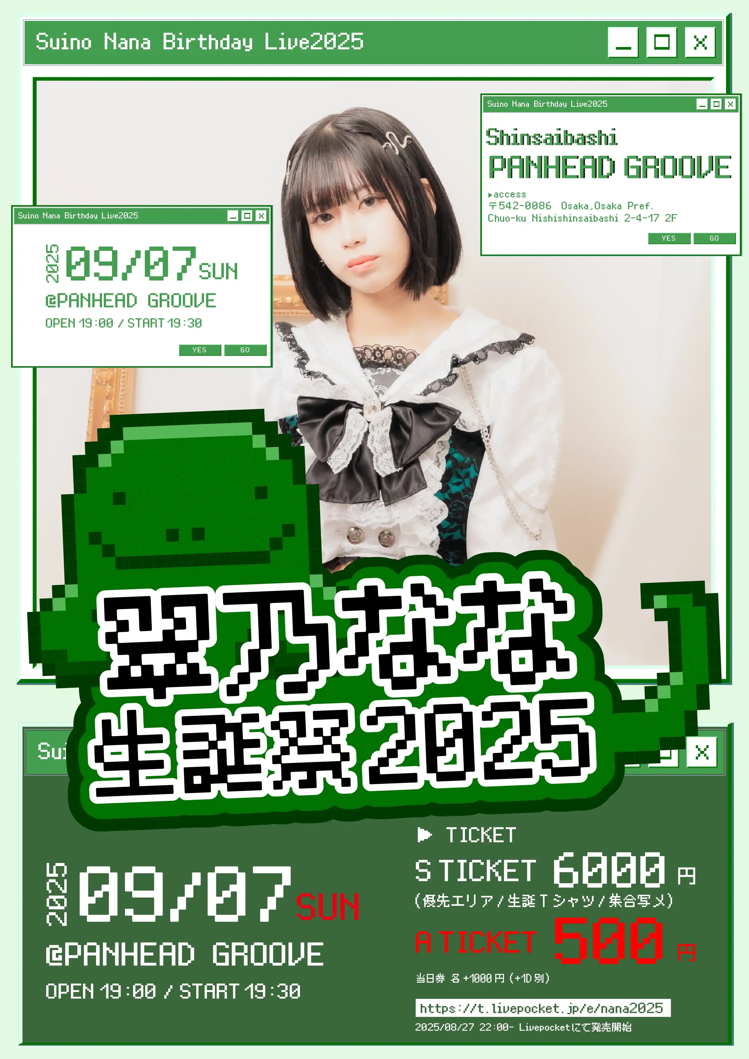 「翠乃なな生誕祭2025」が9月7日に開催｜料金やチケット、出演者などを紹介