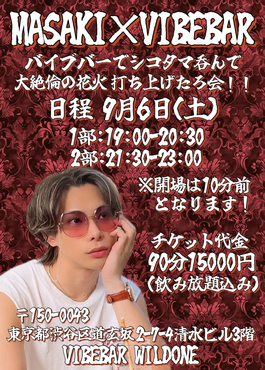 「女風乃MASAKI 1日店長イベント@バイブバー ※1部」が9月6日に開催｜料金やチケット、出演者などを紹介