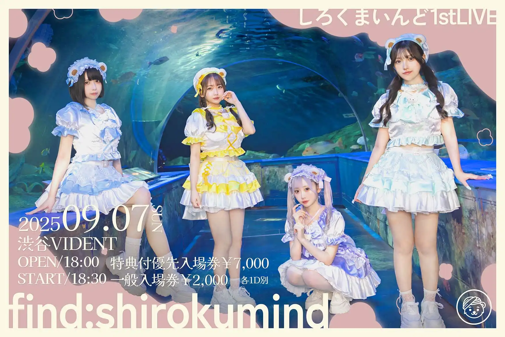 「しろくまいんど1st LIVE」が9月7日に開催｜料金やチケット、出演者などを紹介