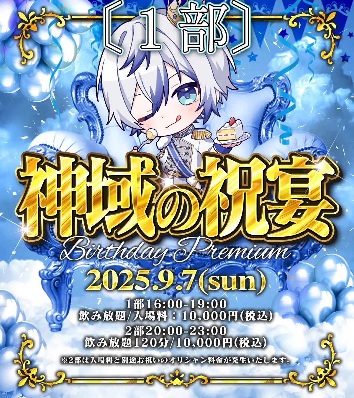 「かむろぎ」神域の祝宴第1部が9月7日に開催｜料金やチケット、出演者などを紹介