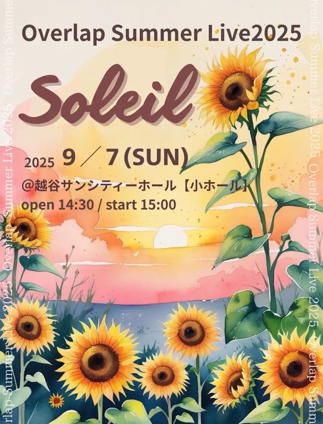「Soleil」が9月7日に開催｜料金やチケット、出演者などを紹介