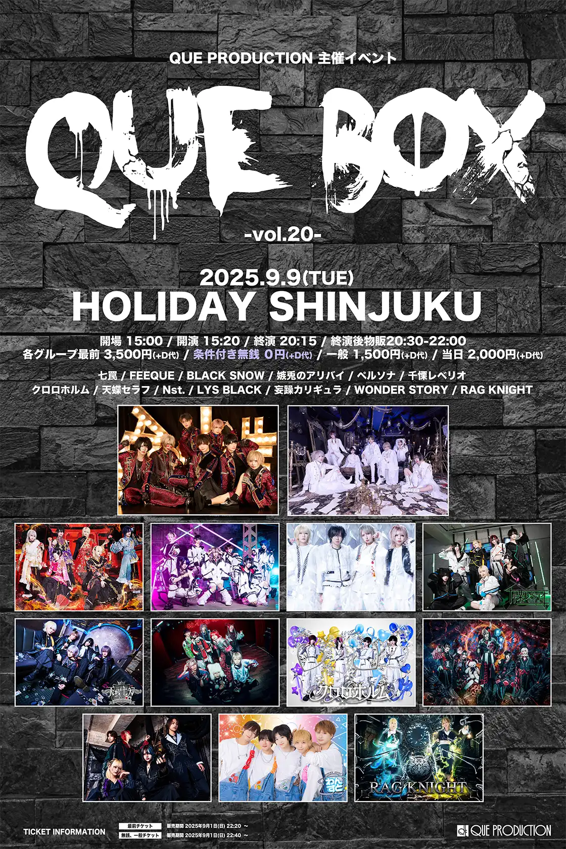 「QUE BOX -vol.20-」が9月9日に開催｜料金やチケット、出演者などを紹介
