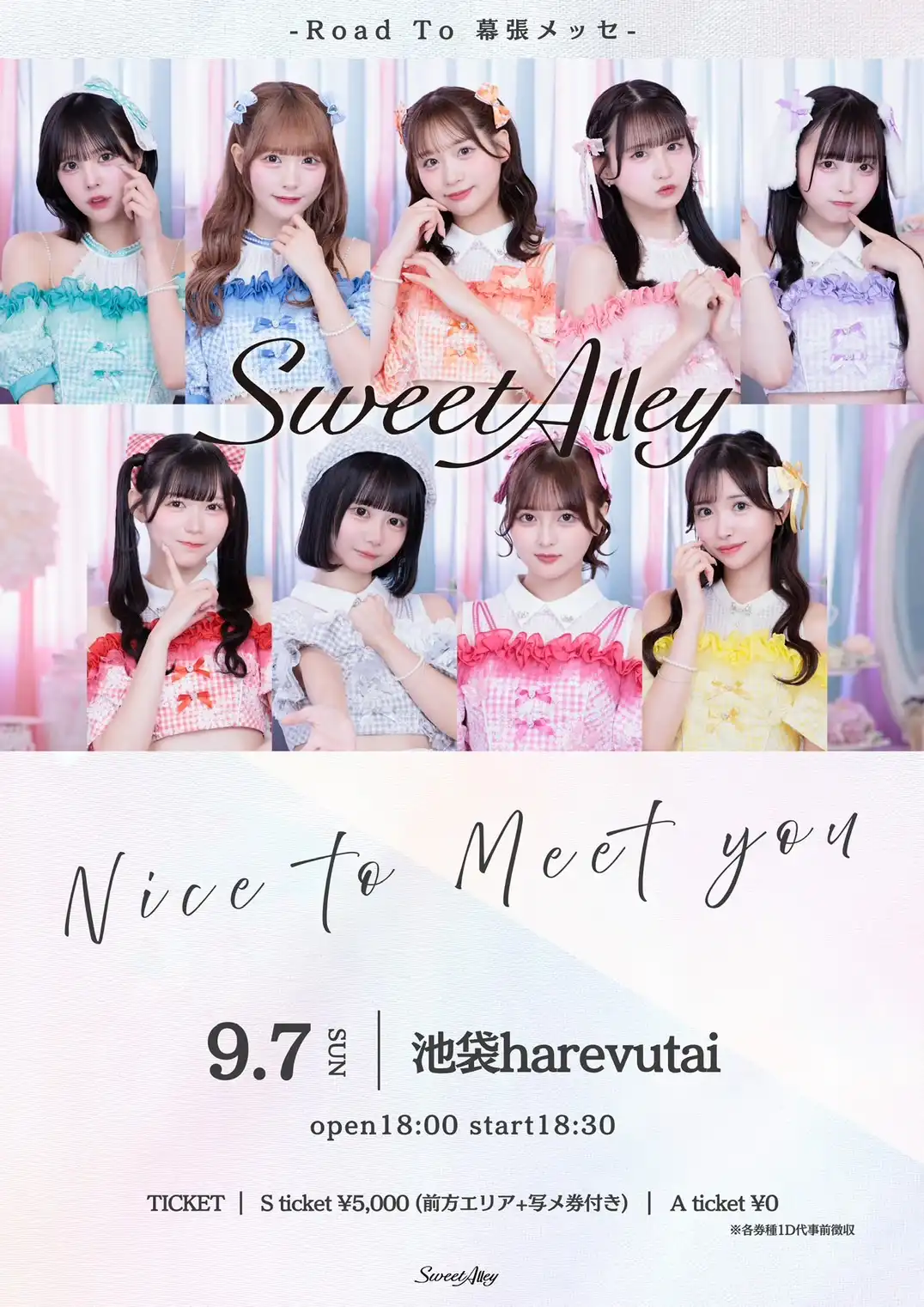 「Nice to Meet you-Road To 幕張メッセ-」が9月7日に開催｜料金やチケット、出演者などを紹介