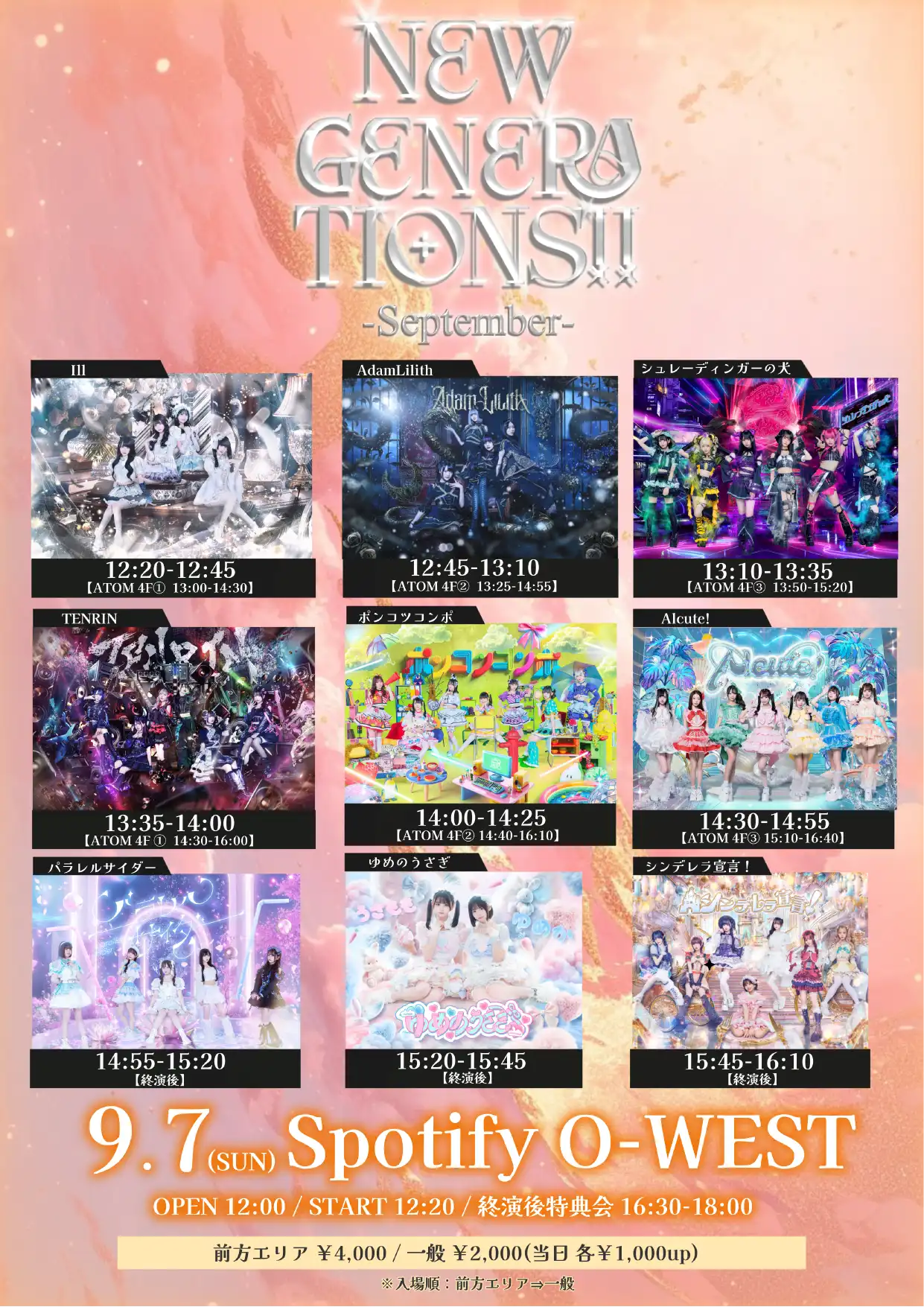 「New Generations!! – September -」が9月7日に開催｜料金やチケット、出演者などを紹介
