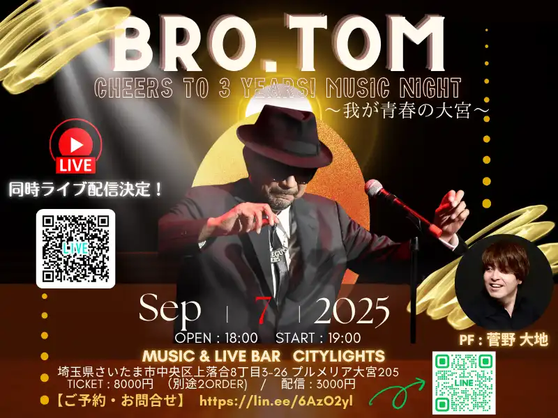 「Bro.TOM SPECIAL LIVE」が9月7日に開催｜料金やチケット、出演者などを紹介