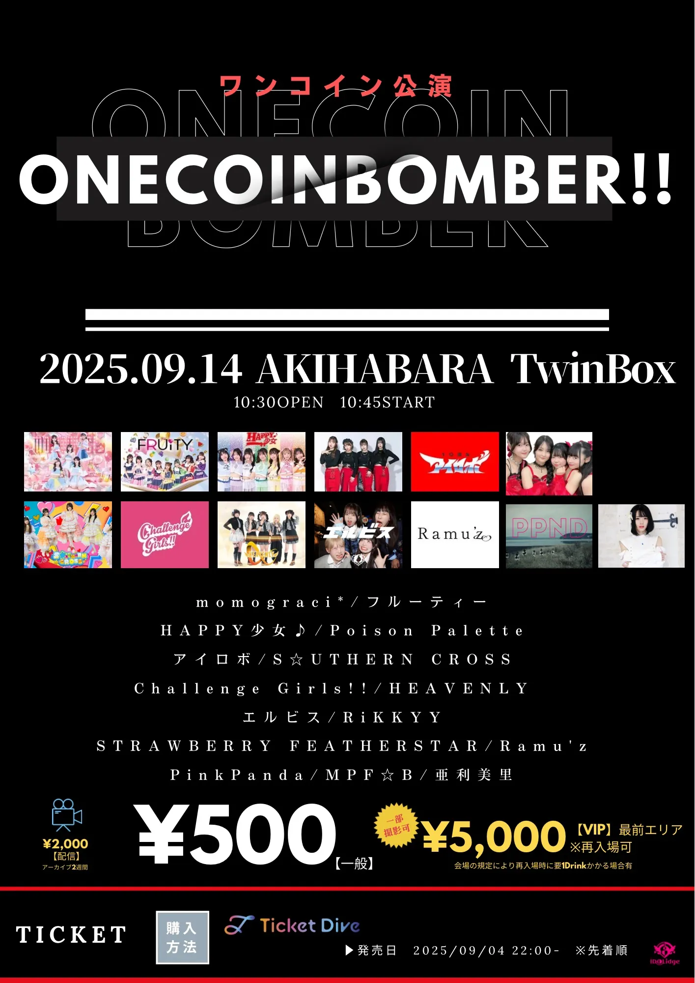 「ワンコインBOMBER!!」が9月14日に開催｜料金やチケット、出演者などを紹介