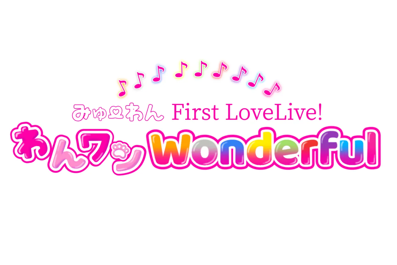 「みゅーわん First Love Live!」が9月23日に開催｜料金やチケット、出演者などを紹介