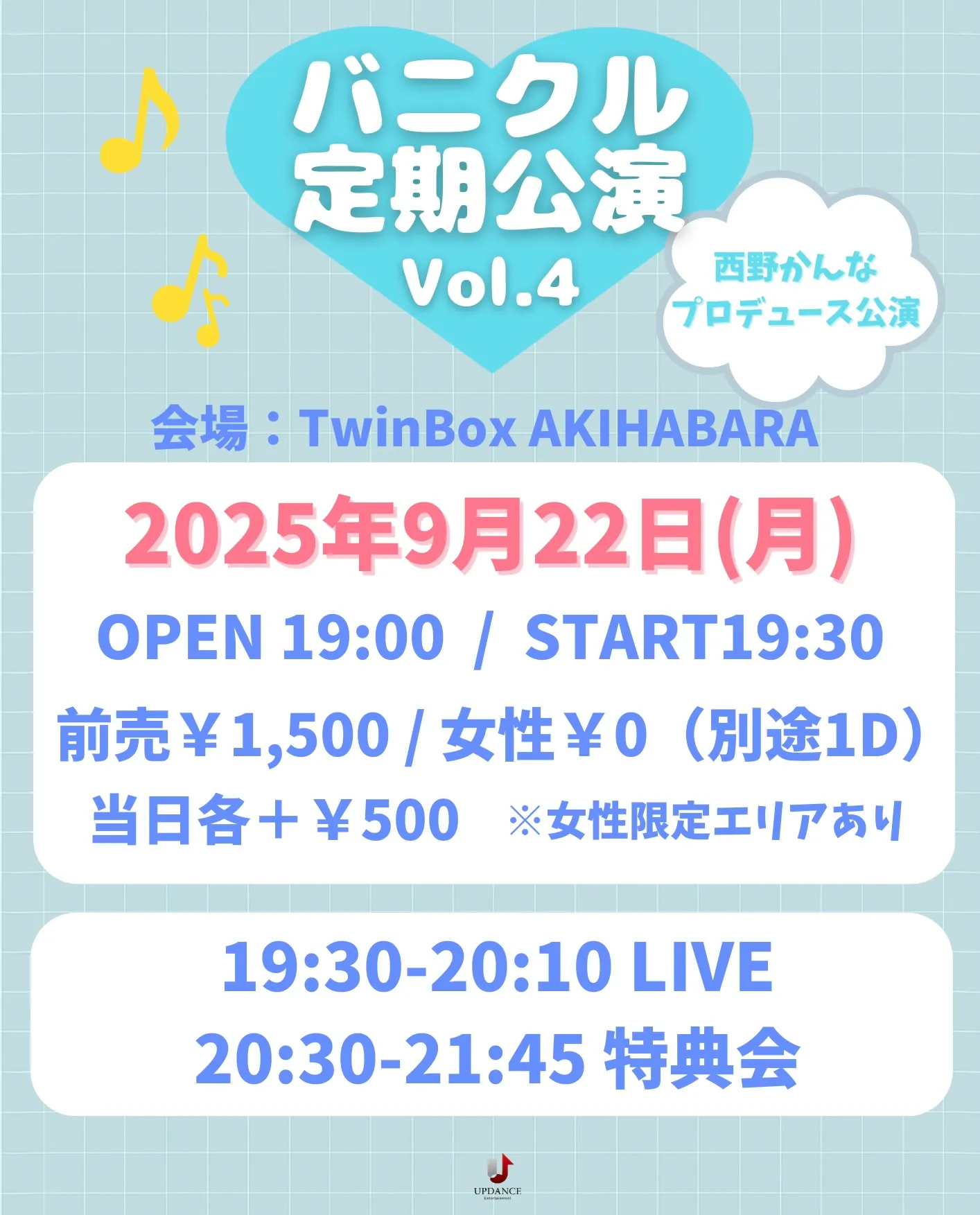「バニクル定期公演Vol.4」が9月22日に開催｜料金やチケット、出演者などを紹介