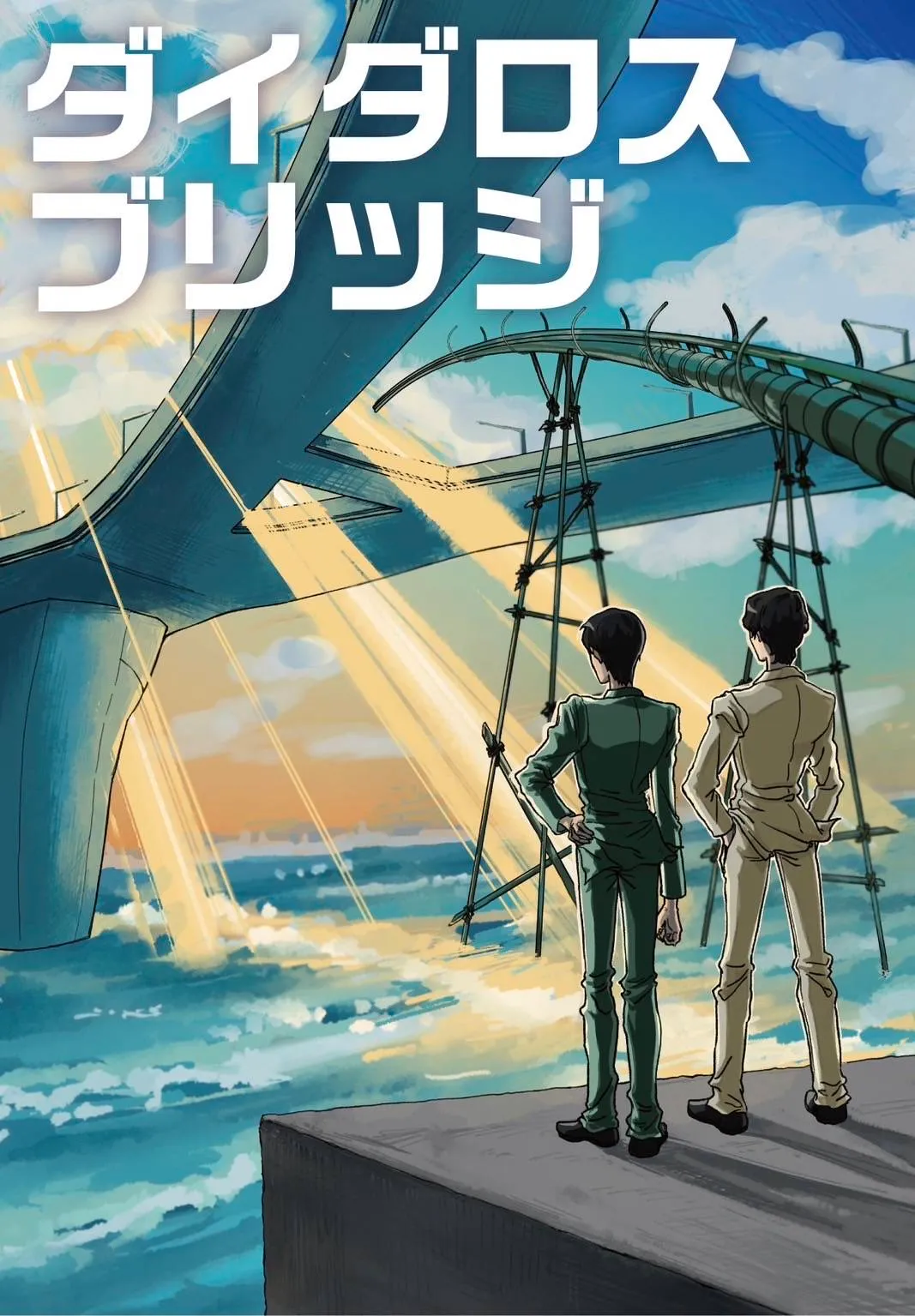 「ダイダロスブリッジ」が9月23日に開催｜料金やチケット、出演者などを紹介