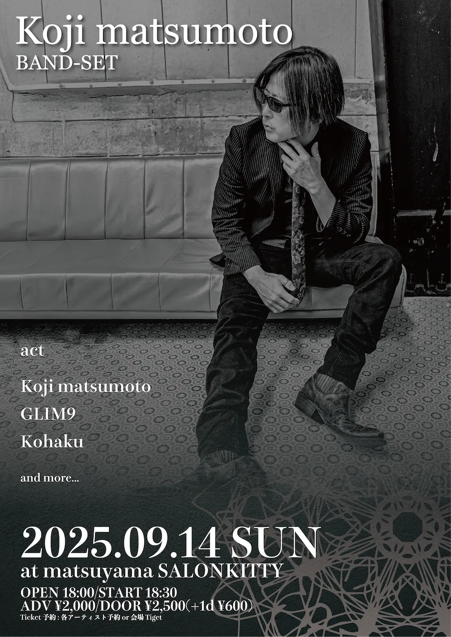 「SUPER KOOKY vol.74」が9月14日に開催｜料金やチケット、出演者などを紹介