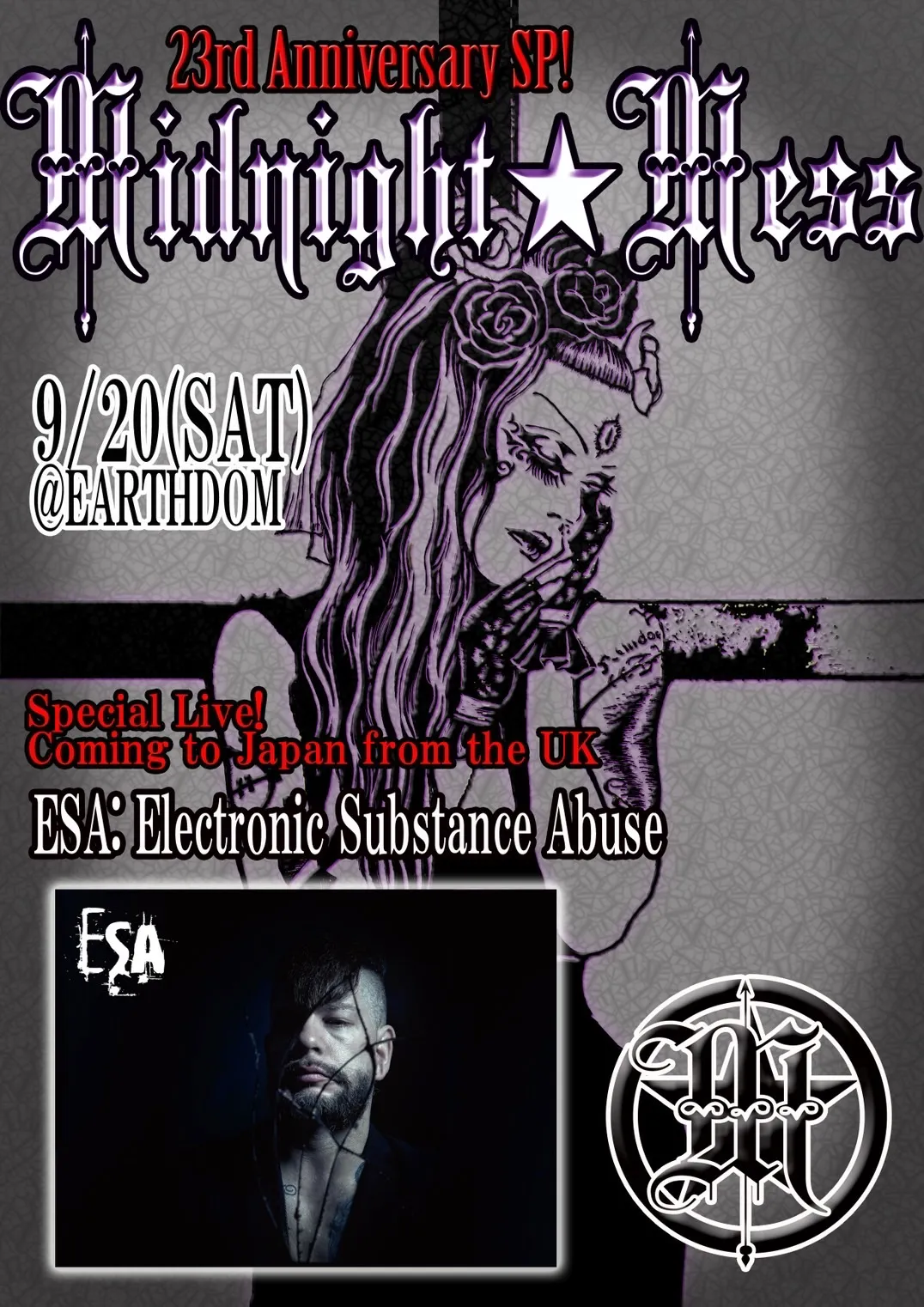 「Midnight★Mess 23rd Anniversary Party with ESA from UK」が9月20日に開催｜料金やチケット、出演者などを紹介