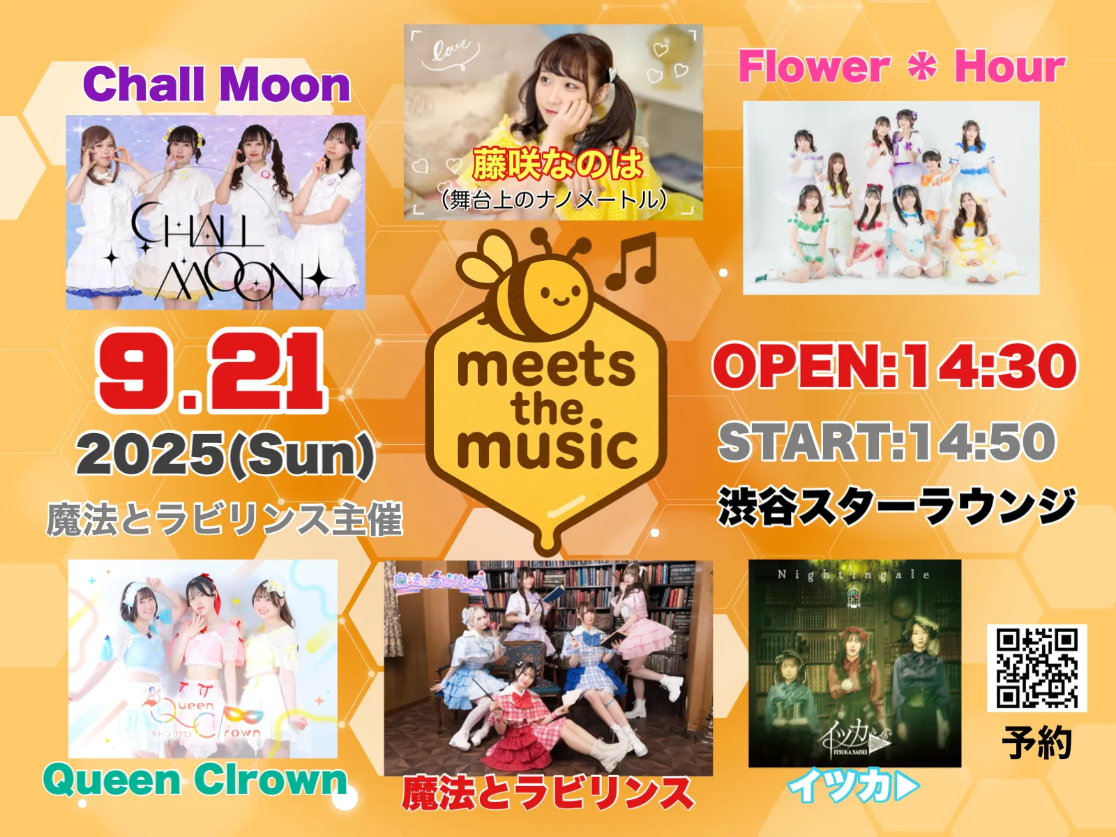 「meets the music vol.1」が9月21日に開催｜料金やチケット、出演者などを紹介