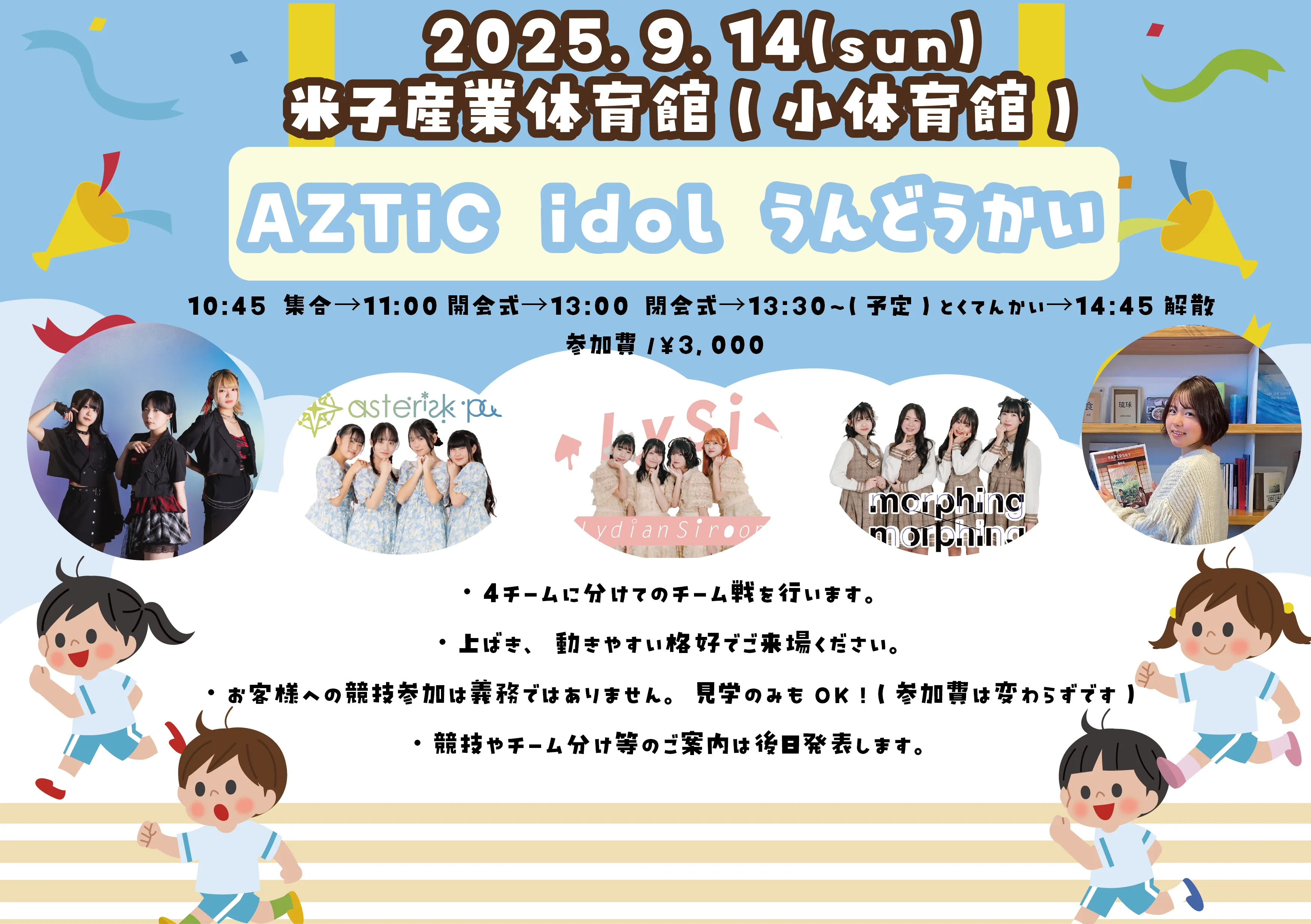 「Flood Lyrics」主催イベントが9月14日に開催｜料金やチケット、出演者などを紹介