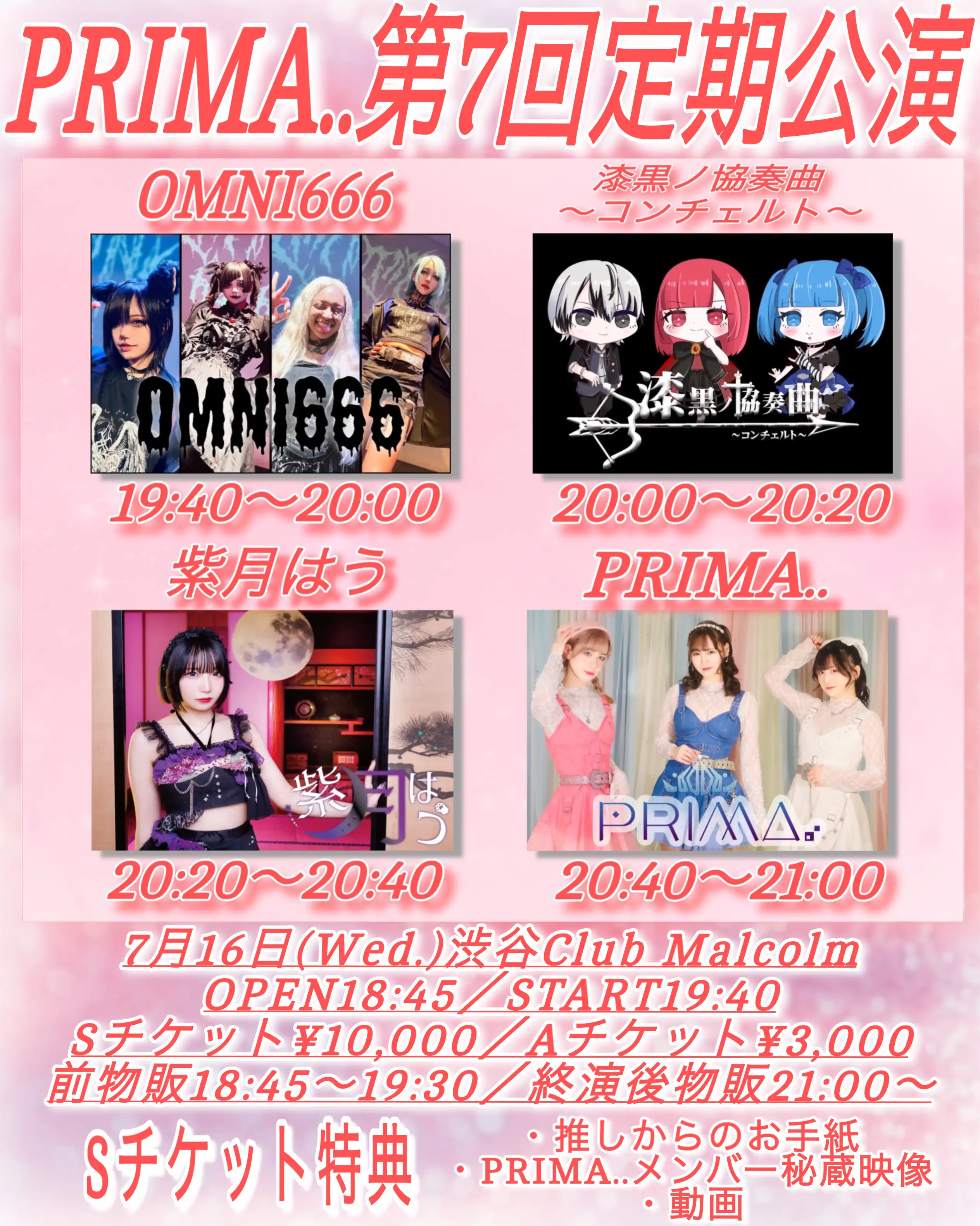 PRIMA..がClub Malcolmで第7回定期公演を開催OMNI666や紫月はうも出演する音楽イベント