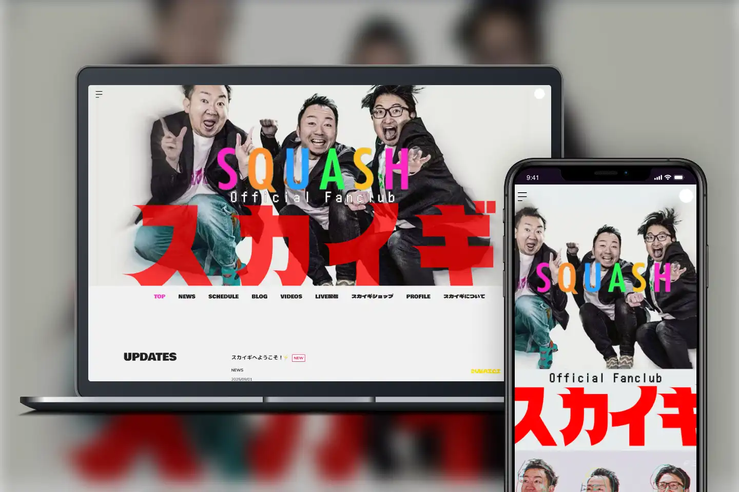 劇団スカッシュが株式会社SKIYAKIのBitfanでオフィシャルファンクラブ「スカイギ」を9月5日にオープン、月額499円でブログやチケット先行など限定コンテンツを提供