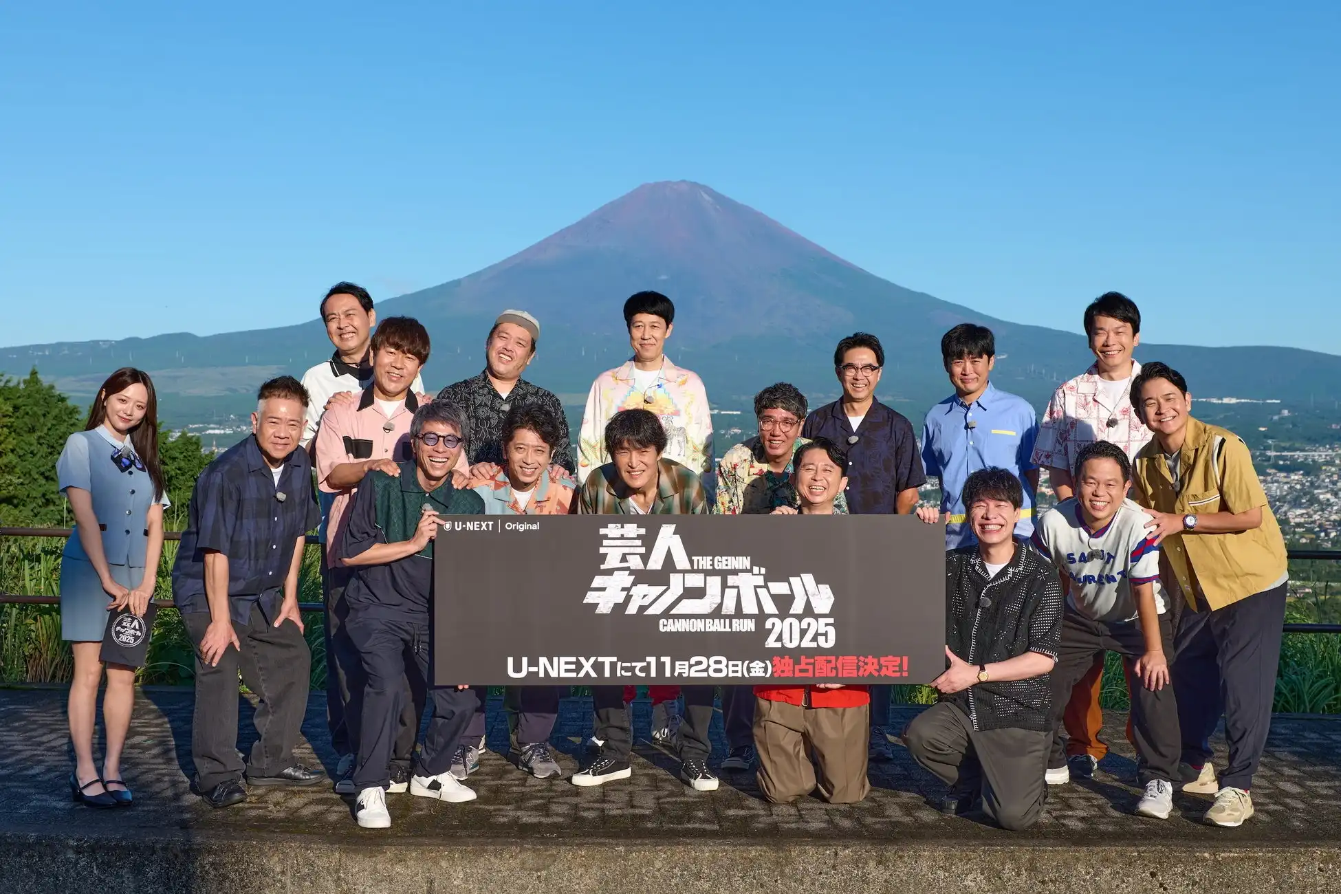 芸人キャノンボール2025がU-NEXTで11月28日から独占配信決定、藤井健太郎プロデュースによる9年ぶりの復活で千原ジュニアや有吉弘行ら16人が借り物競争
