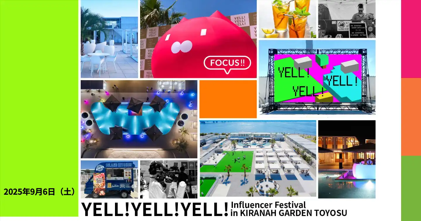 パロニムがYELL! YELL! YELL! Influencer FestivalでTig LIVE配信を9月6日に実施、総フォロワー500万人のインフルエンサー300名参加とMercedes-AMG GT 43 Coupé出展で新しい購入体験を提供