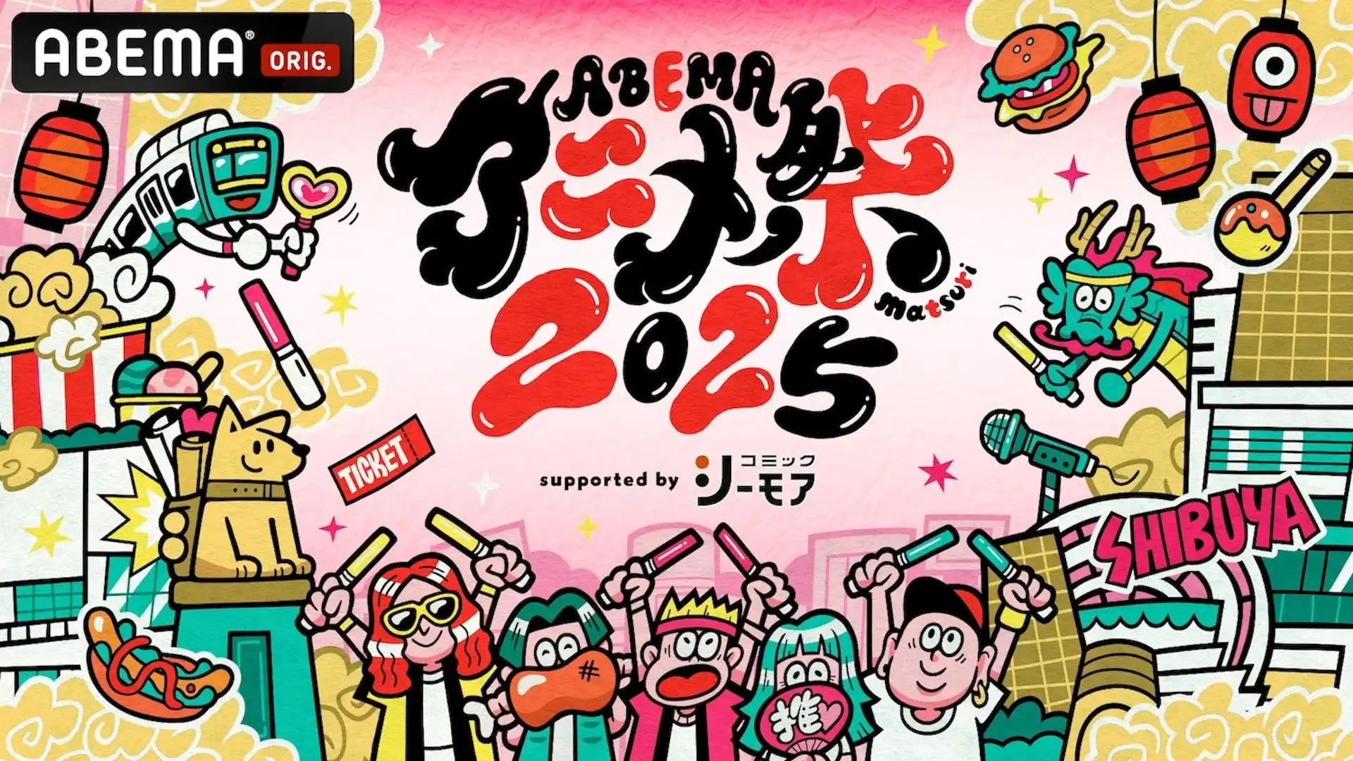 ABEMAアニメ祭2025でGOALOUS5と声優と夜あそび2025のグッズ販売決定、友達の妹が俺にだけウザい先行上映に石谷春貴と楠木ともりが登壇