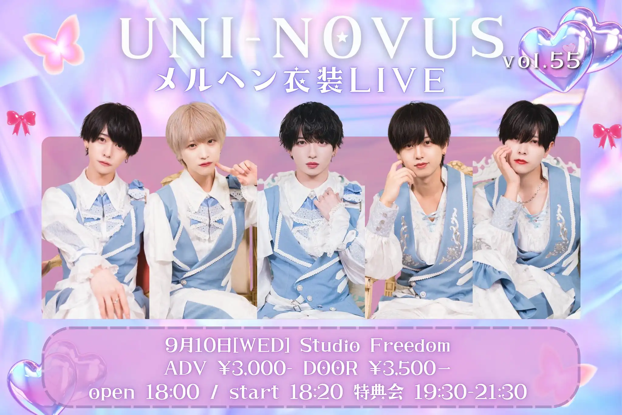 「UNI-NOVUS vol.55」が9月10日に開催｜料金やチケット、出演者などを紹介