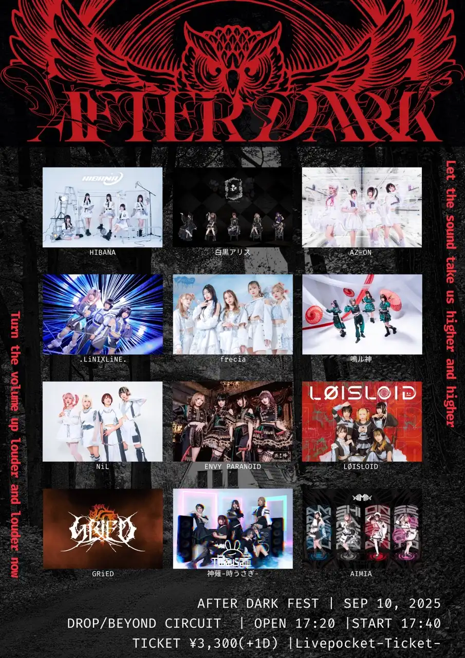 「AFTER DARK FEST」が9月10日に開催｜料金やチケット、出演者などを紹介