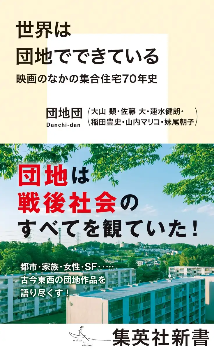 「団地団夜」が9月11日に開催｜料金やチケット、出演者などを紹介