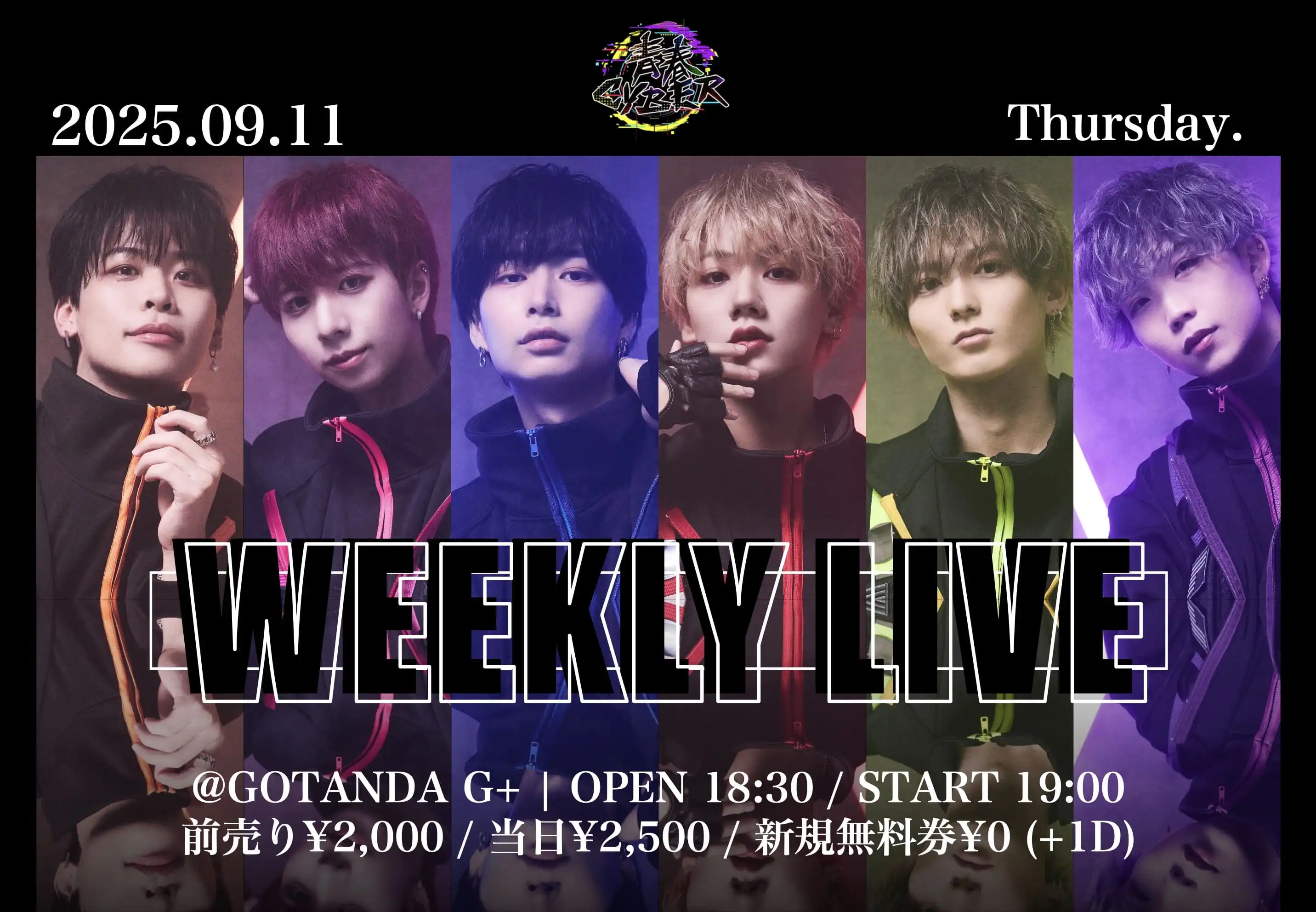 「青春CYBER WEEKLY LIVE」が9月11日に開催｜料金やチケット、出演者などを紹介