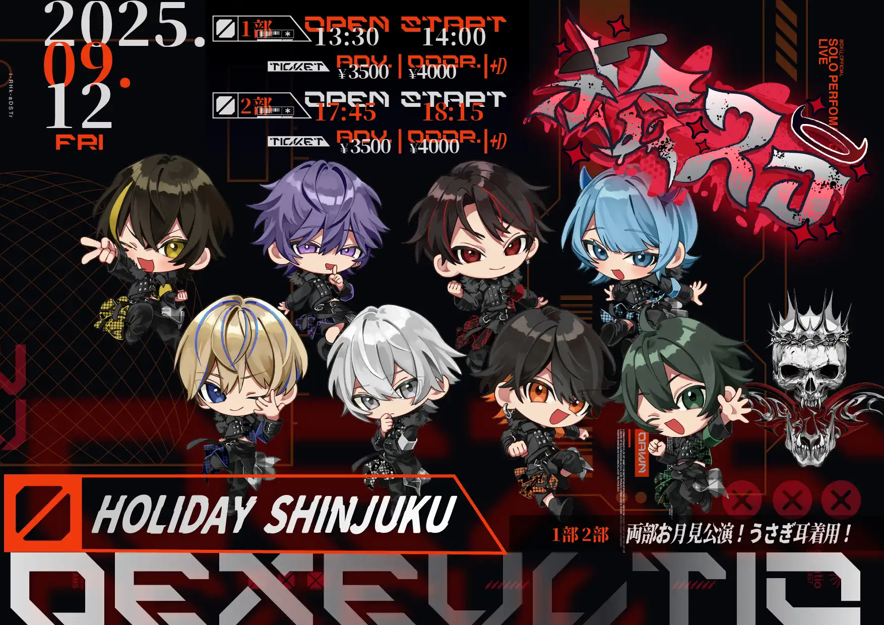 「殺ステ vol.9(2部)」が9月12日に開催｜料金やチケット、出演者などを紹介