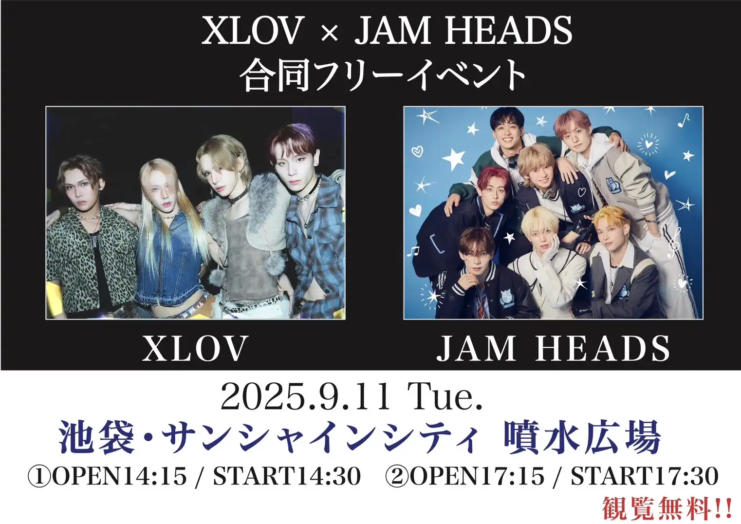 「XLOV × JAM HEADS 合同フリーイベント」が9月11日に開催｜料金やチケット、出演者などを紹介