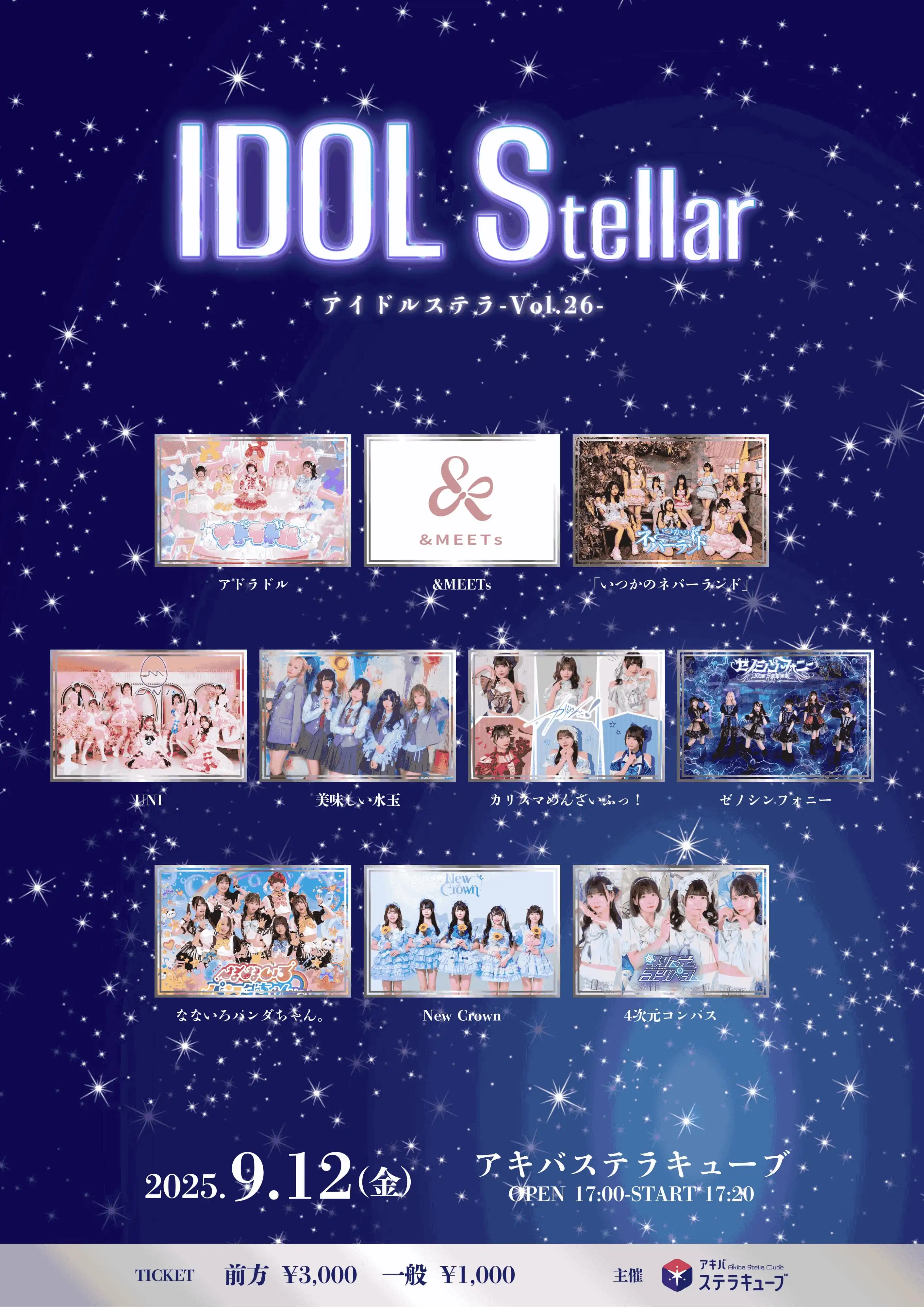 「IDOL Stellar Vol.26」が9月12日に開催｜料金やチケット、出演者などを紹介