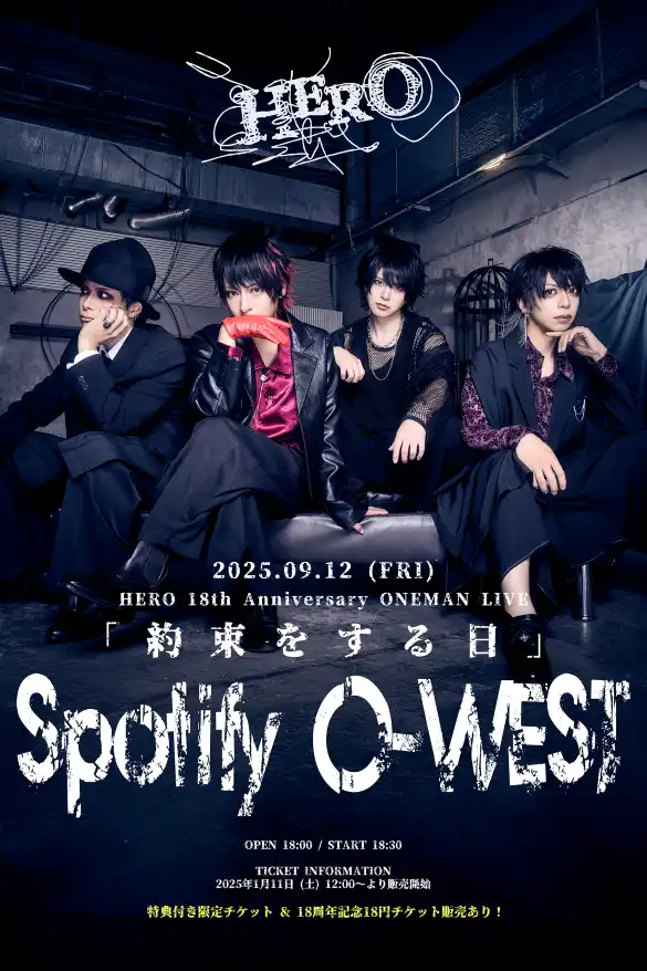 「HERO 18th Anniversary ONEMAN LIVE」が9月12日に開催｜料金やチケット、出演者などを紹介