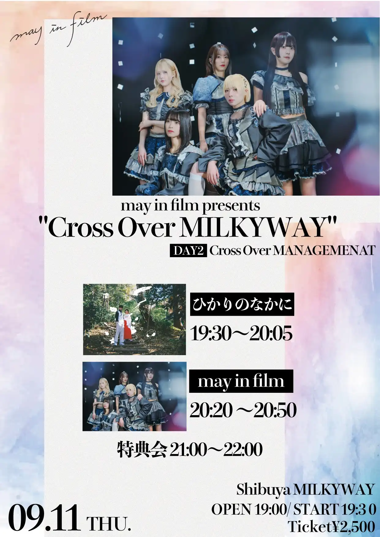 「Cross Over MILKYWAY DAY2」が9月11日に開催｜料金やチケット、出演者などを紹介