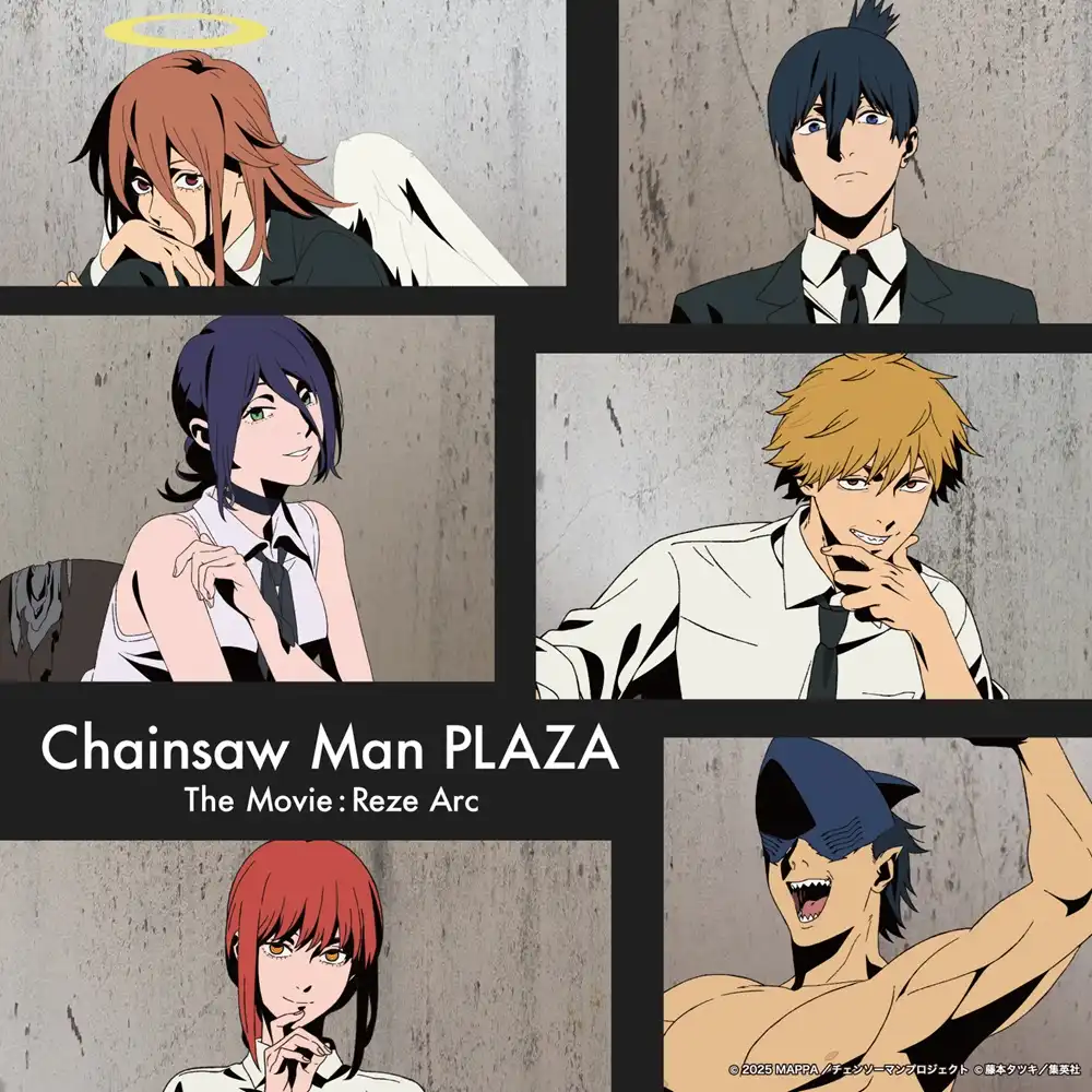 「CHAINSAWMAN PLAZA TheMovie:RezeArc」が9月12日に開催｜料金やチケット、出演者などを紹介