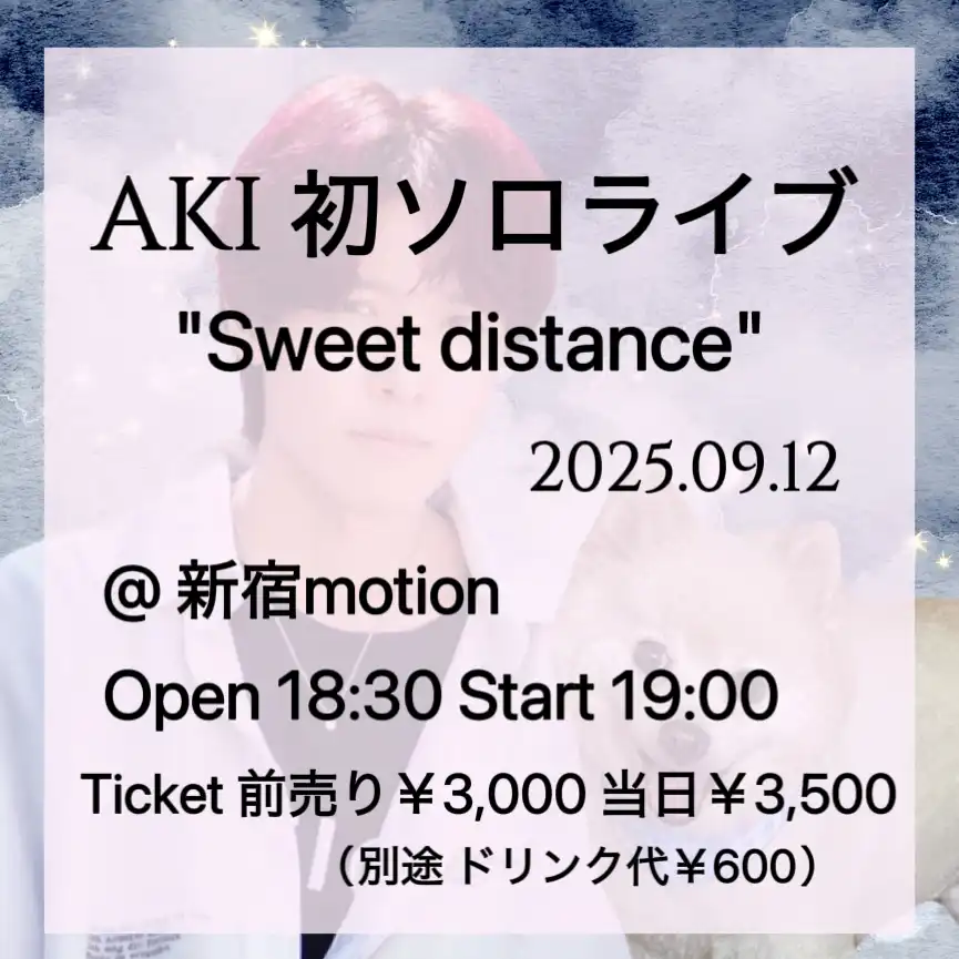 「AKI初ソロライブ”Sweet distance”」が9月12日に開催｜料金やチケット、出演者などを紹介