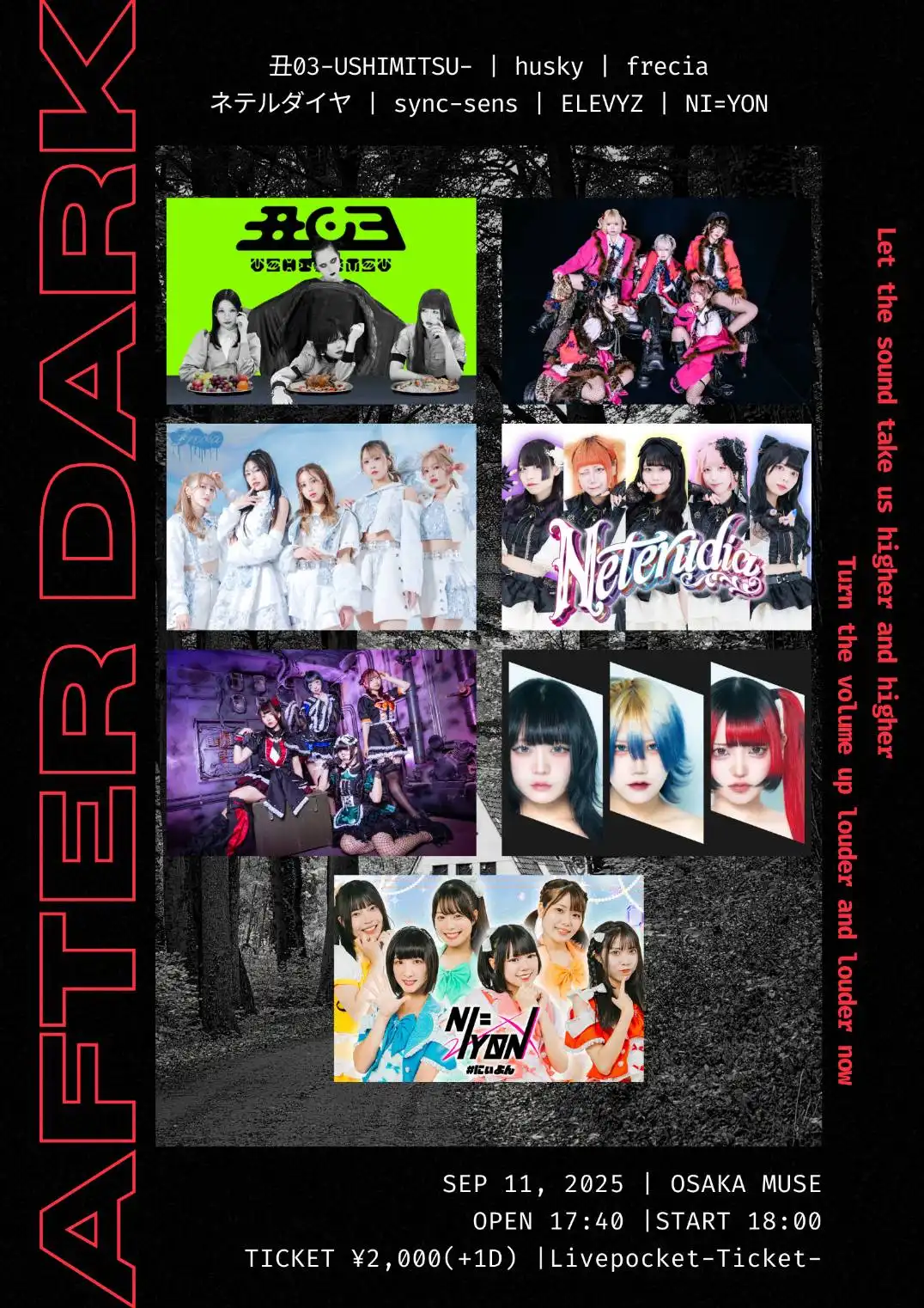 「AFTER DARK」が9月11日に開催｜料金やチケット、出演者などを紹介