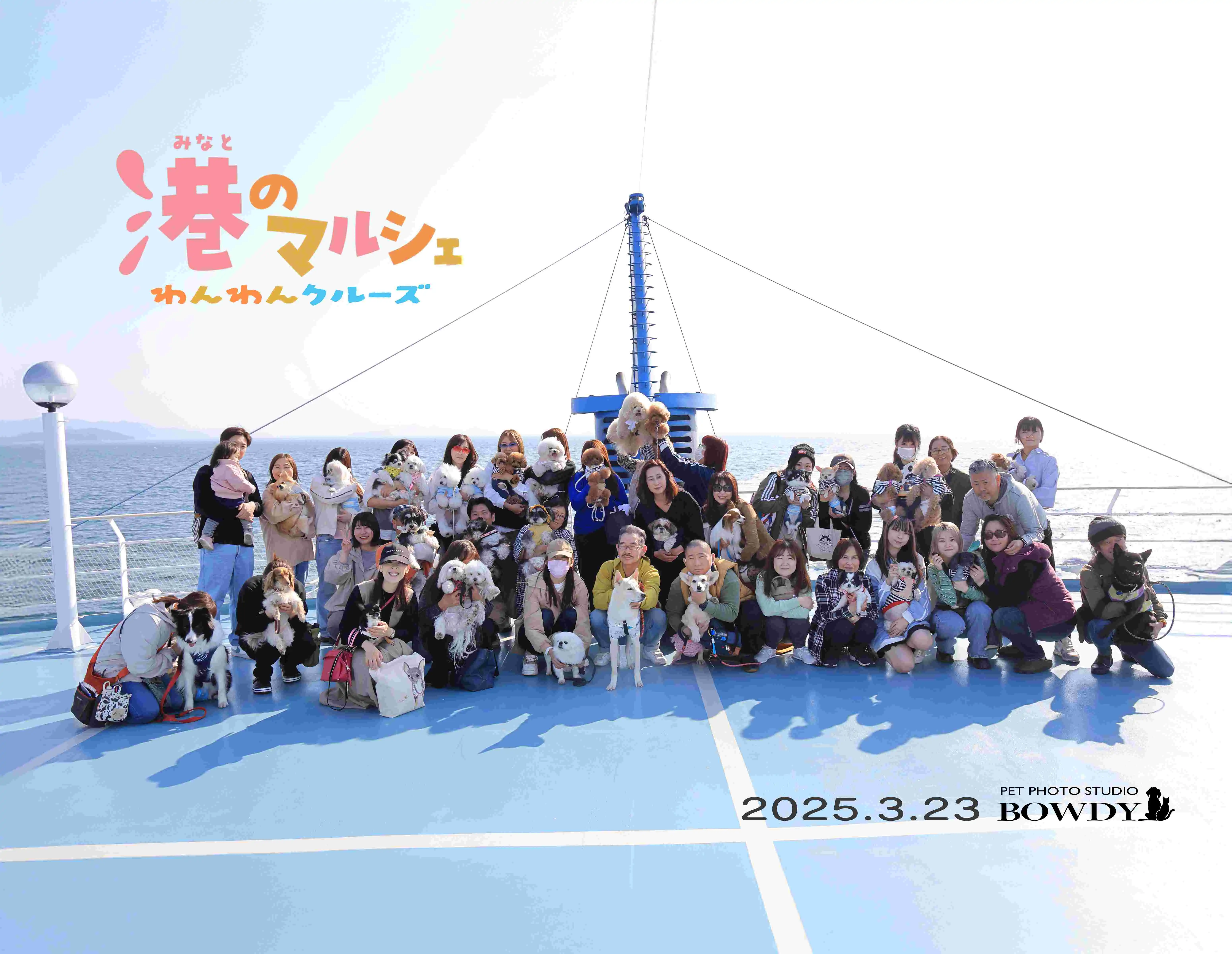 「新岡山港発着「わんわんクルーズ」」が9月14日に開催｜料金やチケット、出演者などを紹介